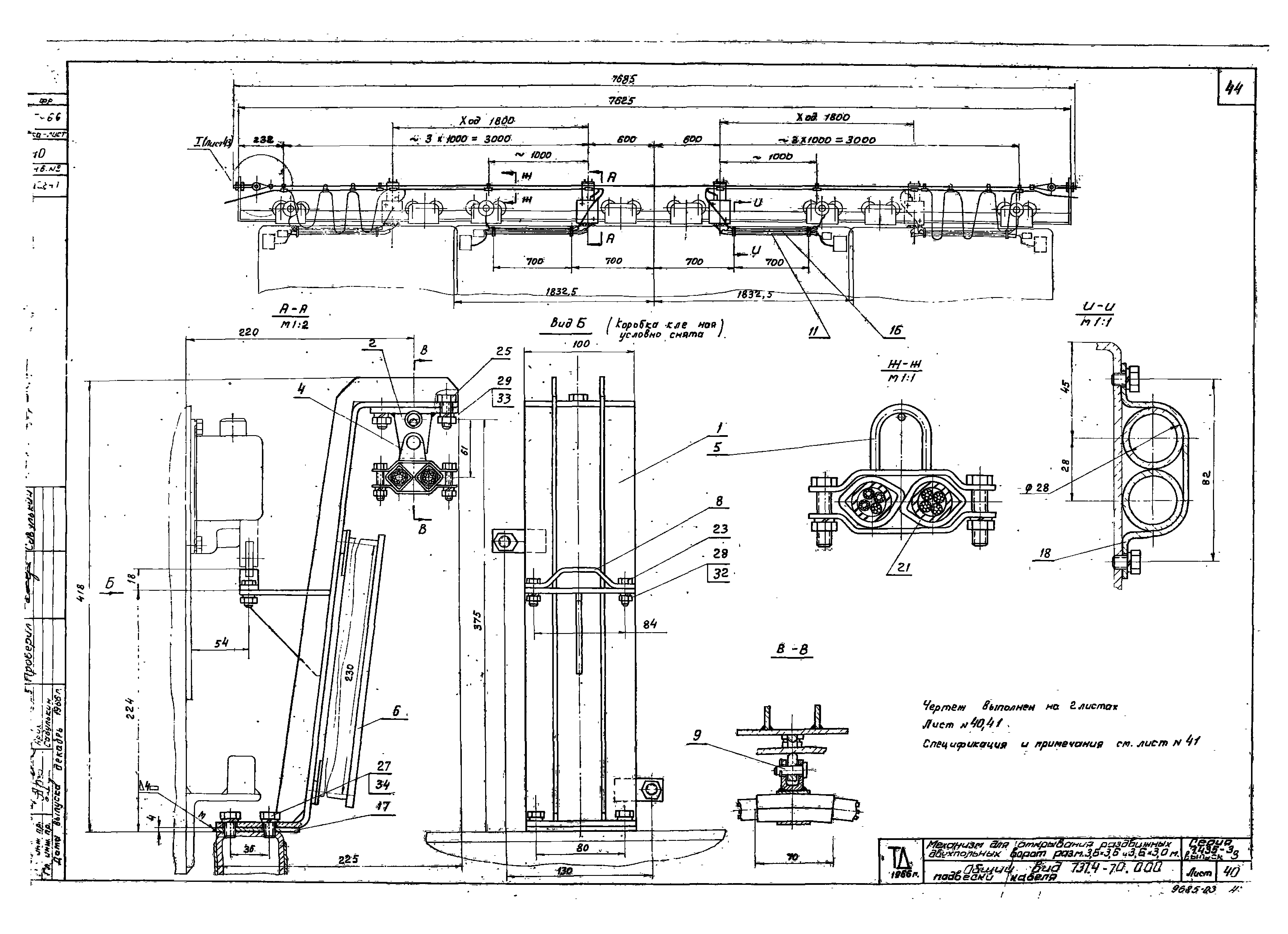 Серия 1.435-3