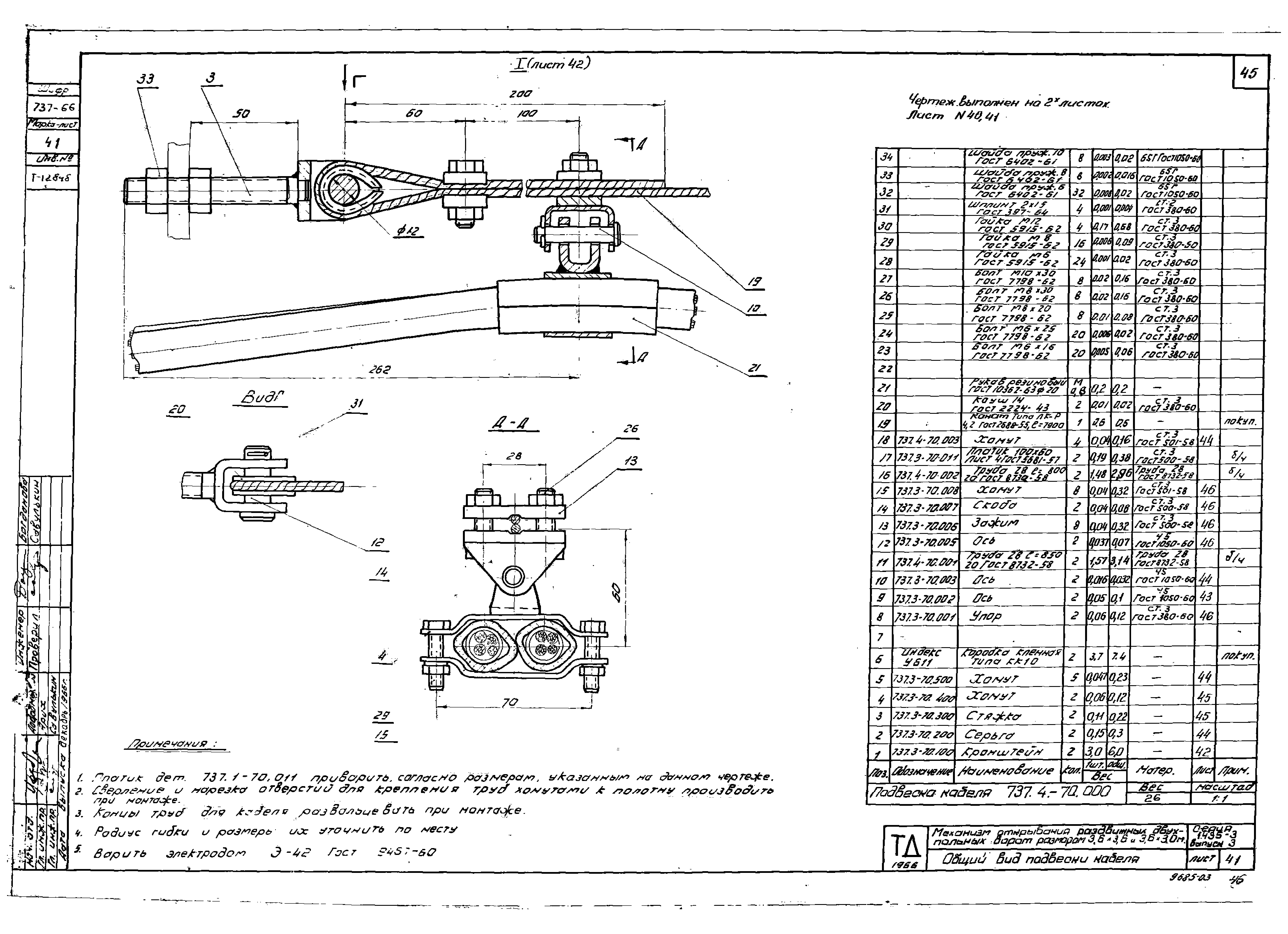 Серия 1.435-3