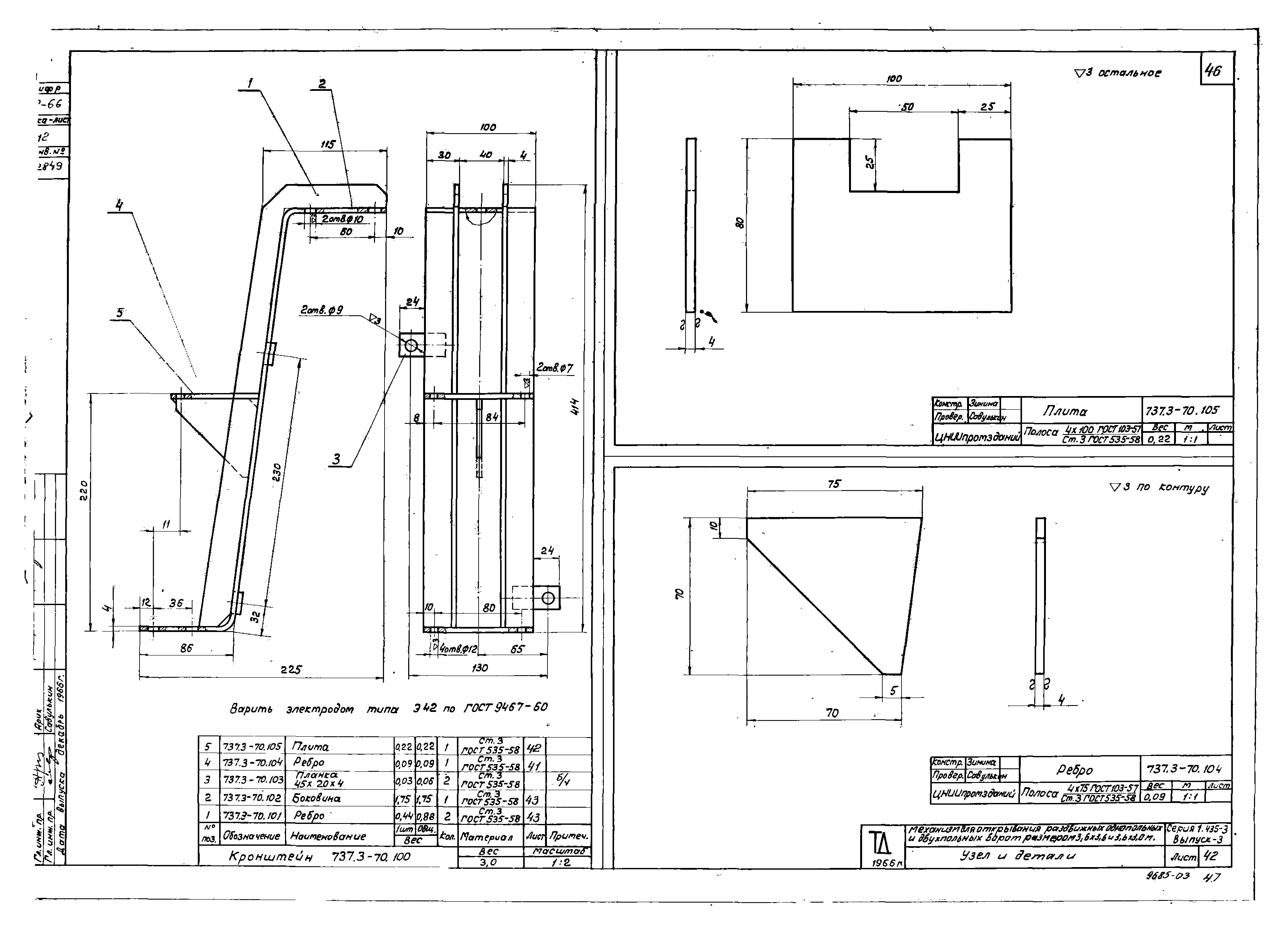 Серия 1.435-3