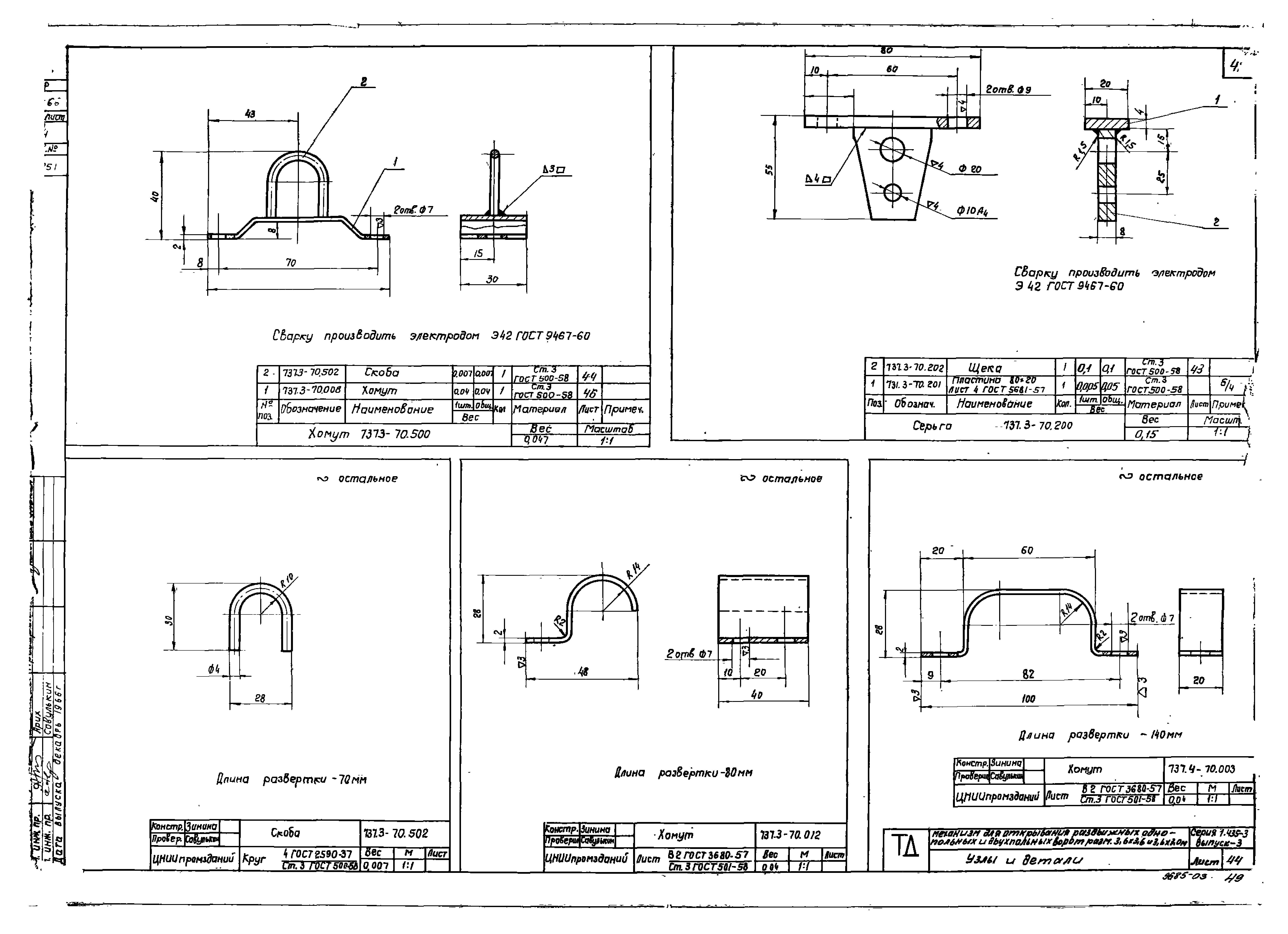 Серия 1.435-3