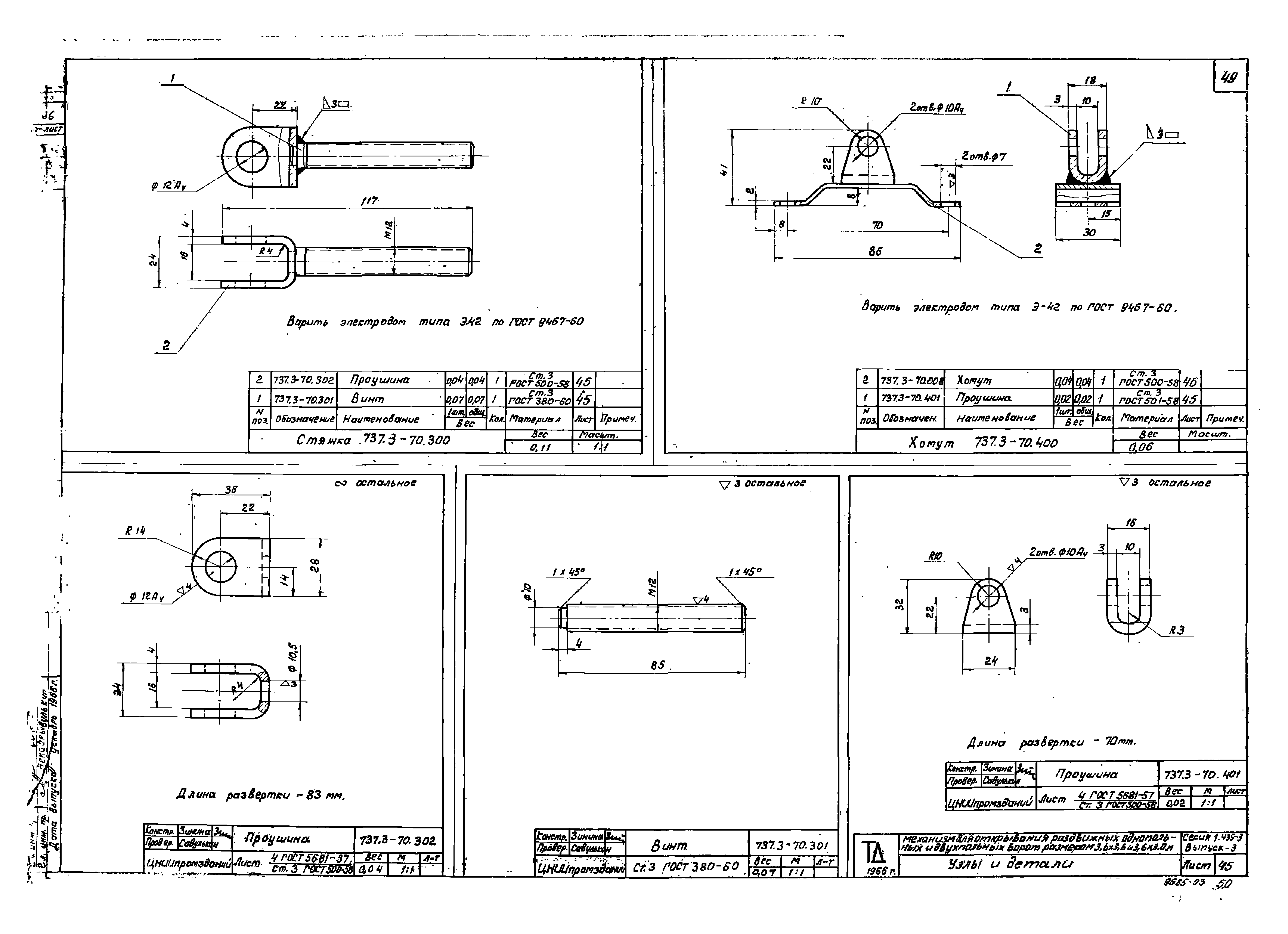 Серия 1.435-3