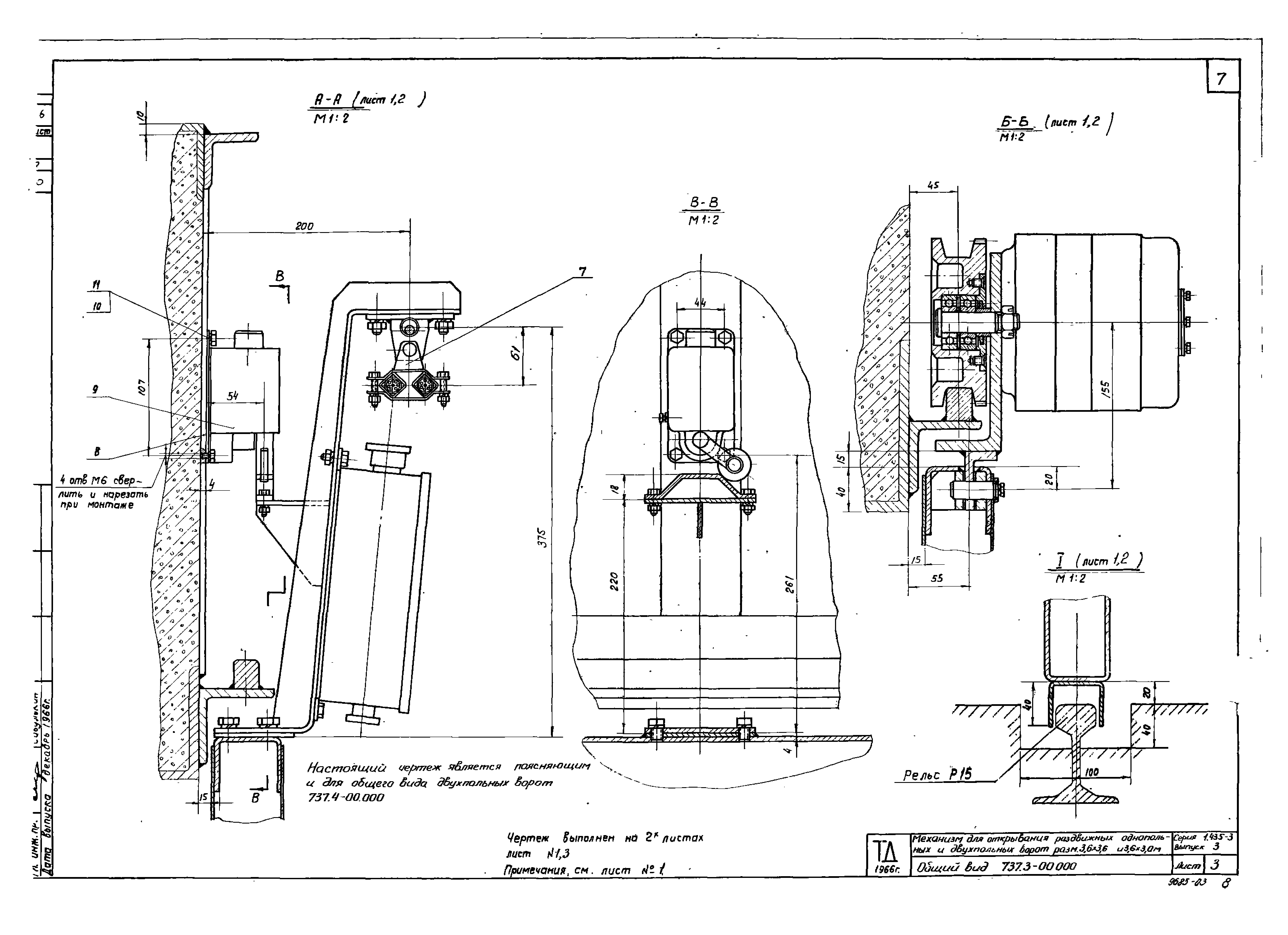 Серия 1.435-3