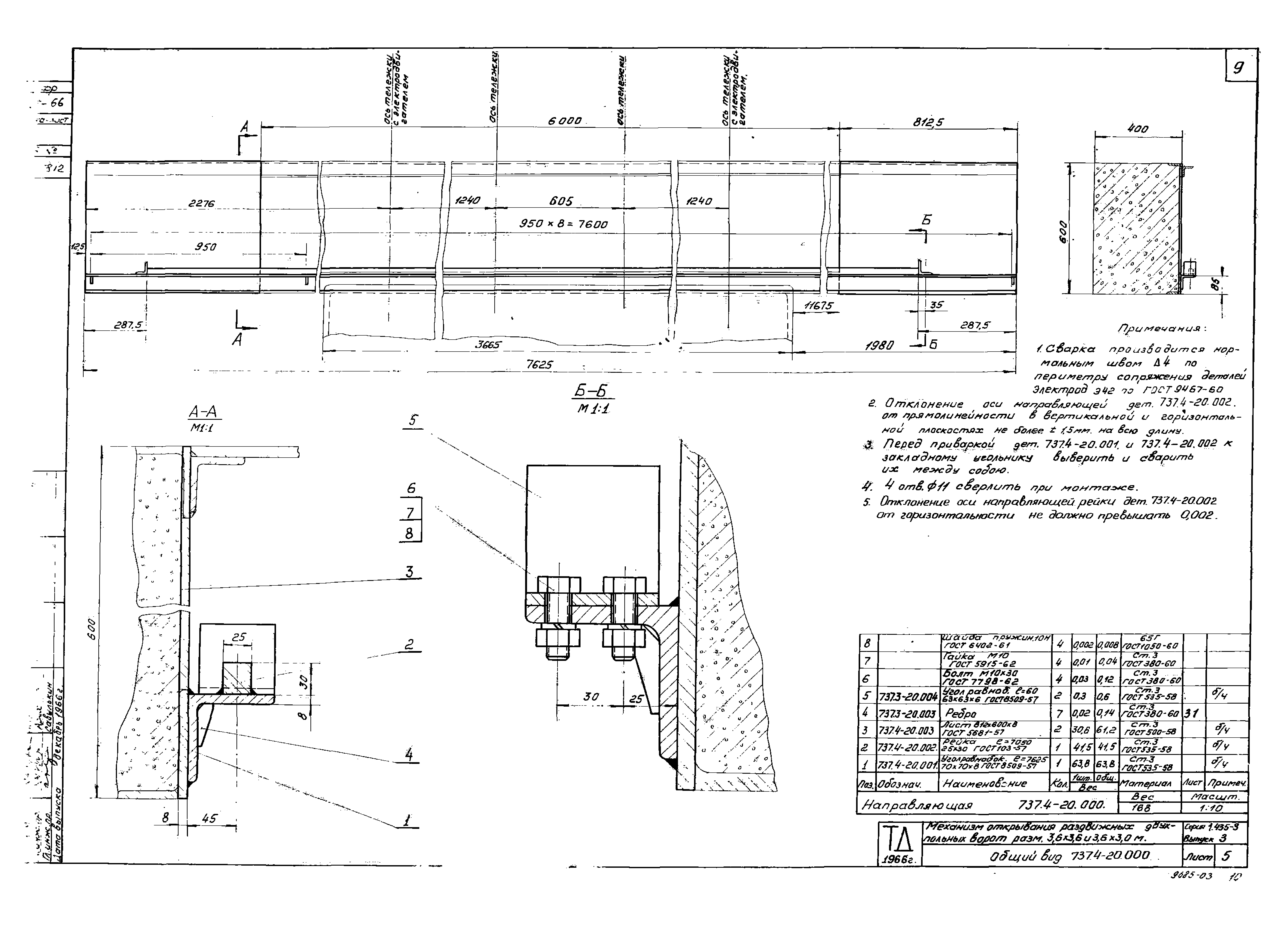 Серия 1.435-3