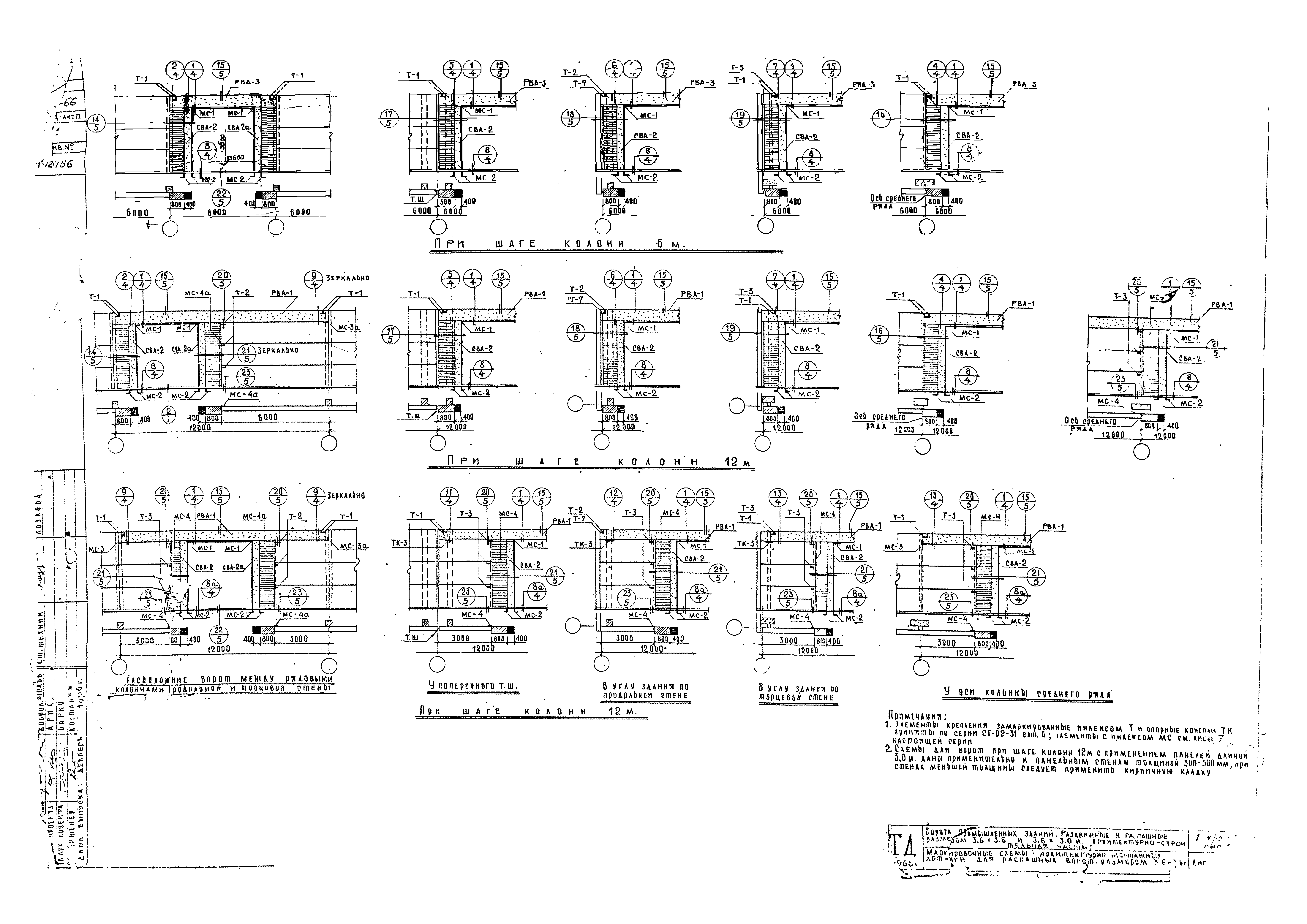 Серия 1.435-3