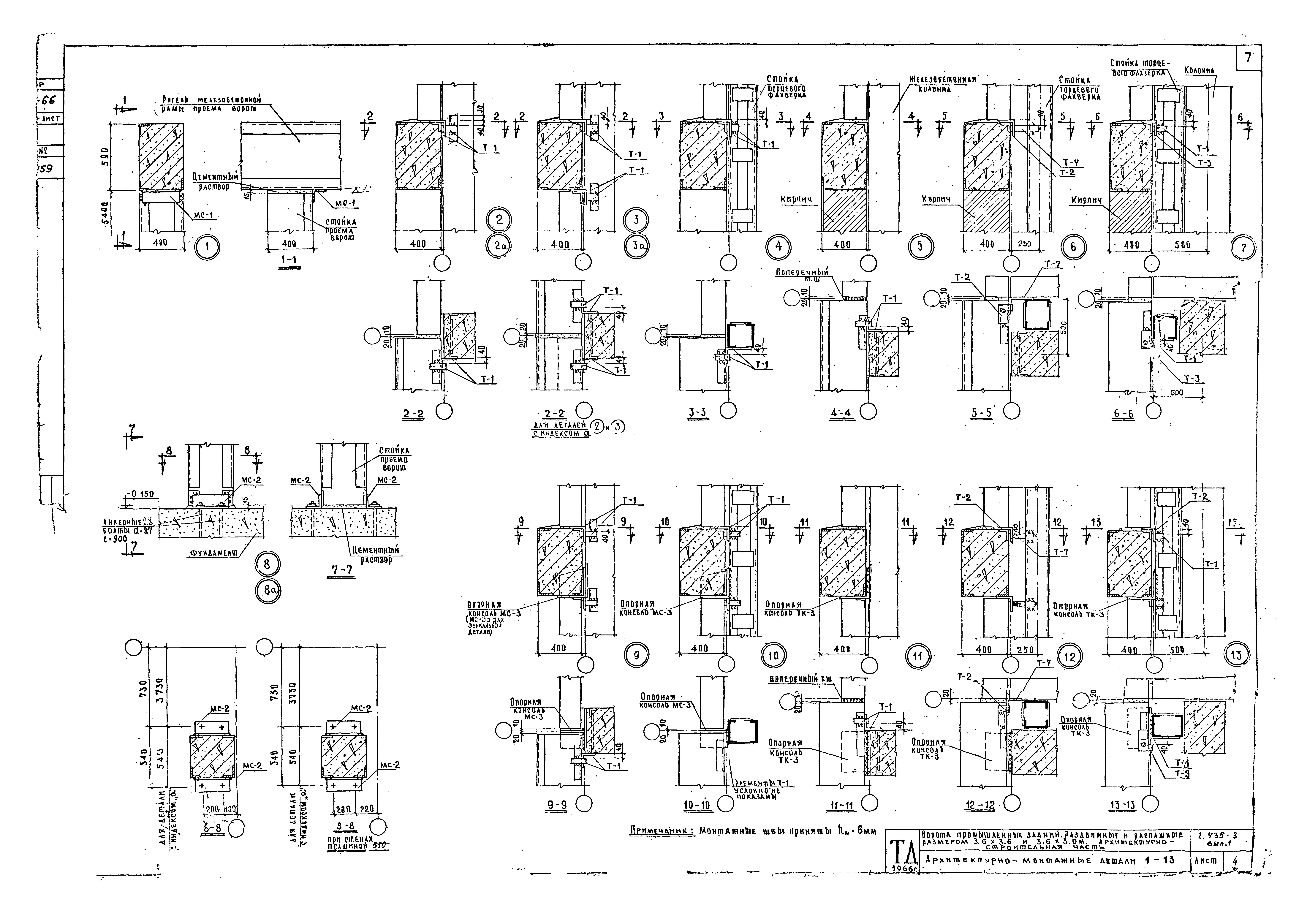 Серия 1.435-3