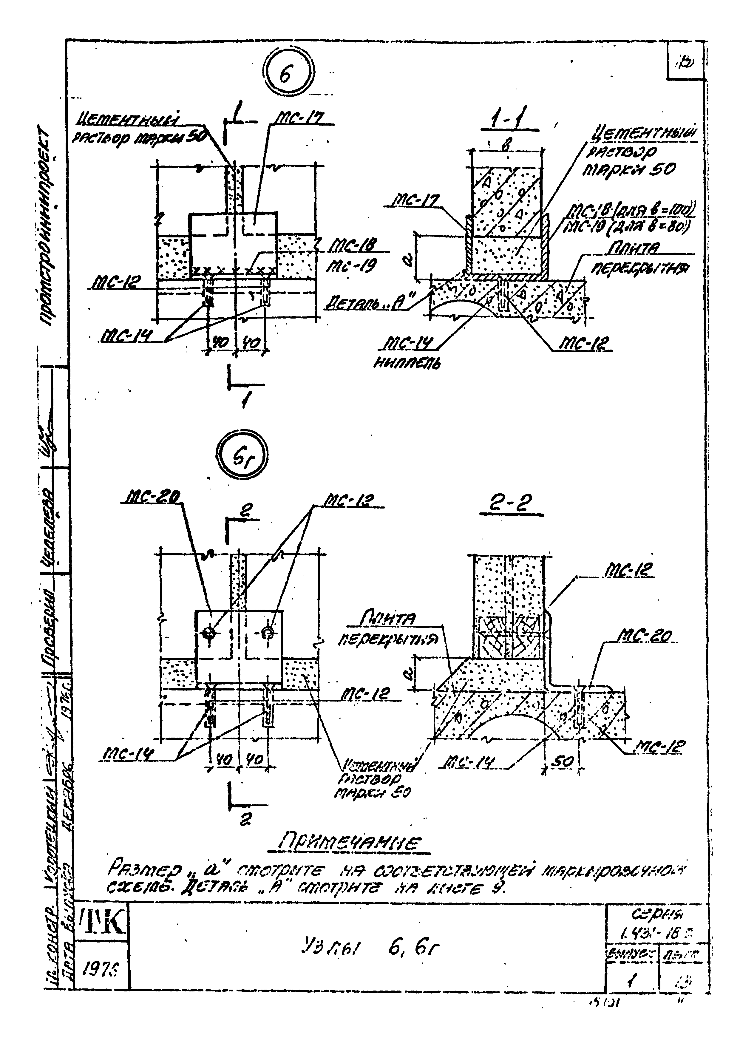 Серия 1.431-18с