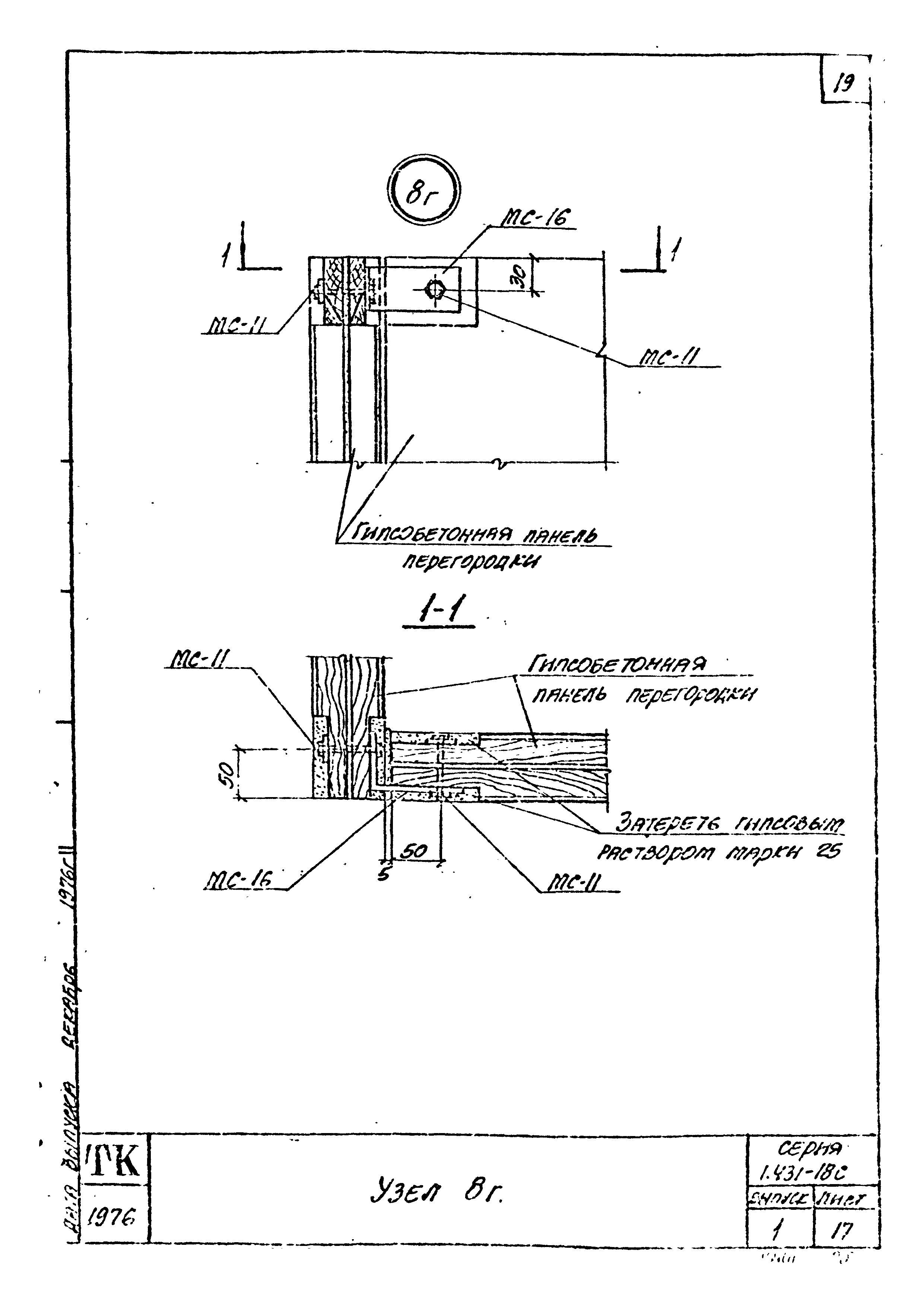 Серия 1.431-18с