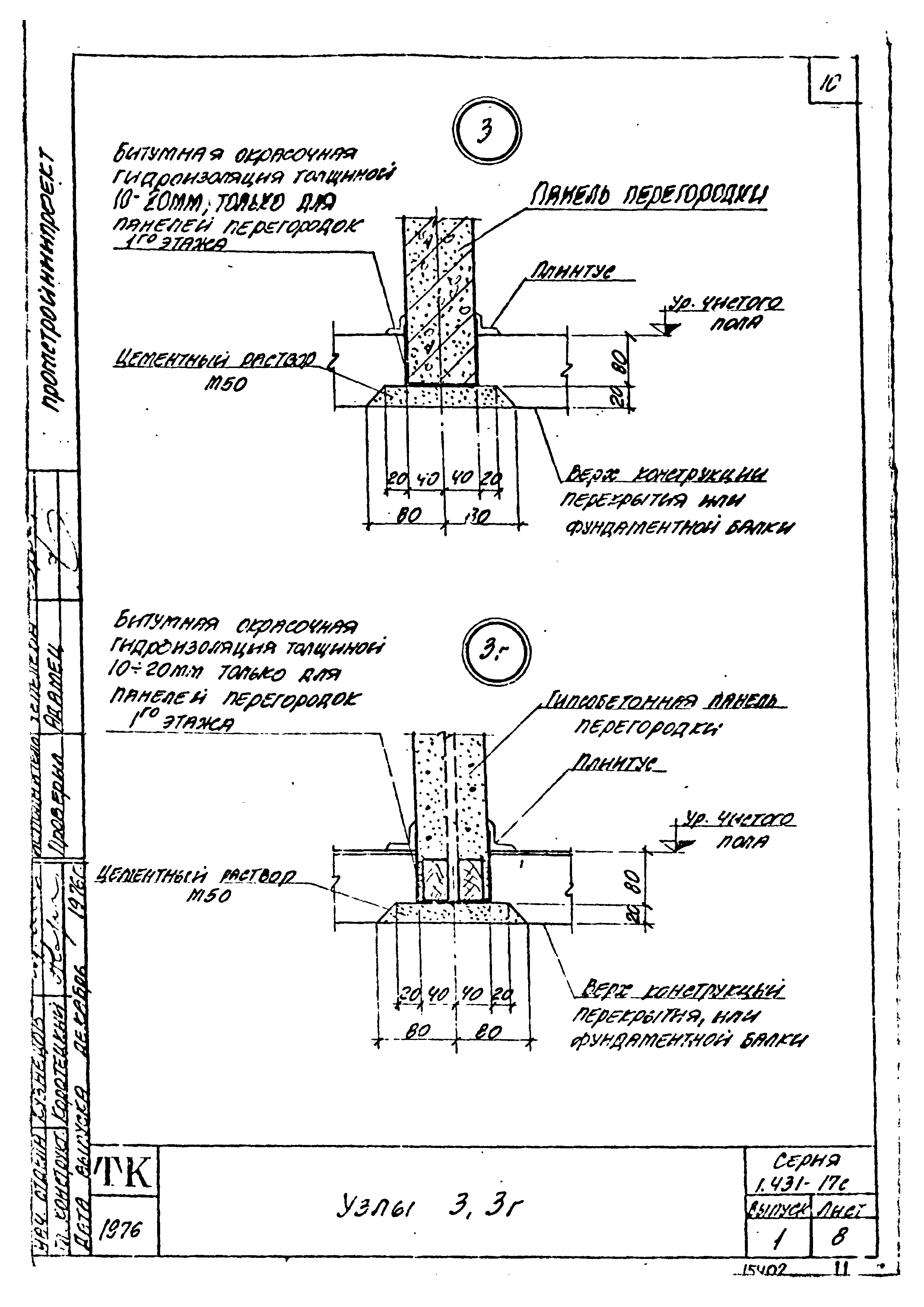 Серия 1.431-17с