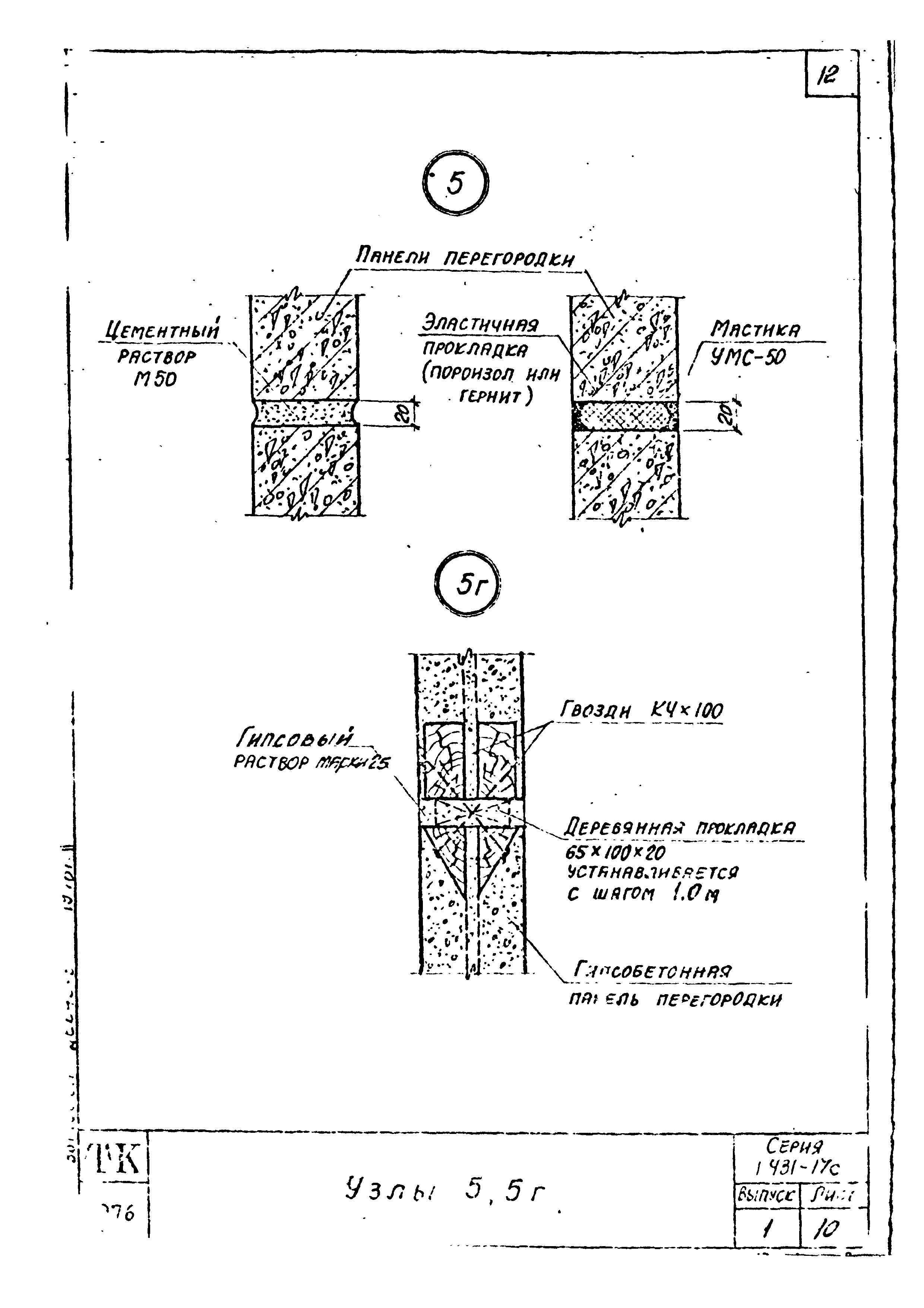 Серия 1.431-17с