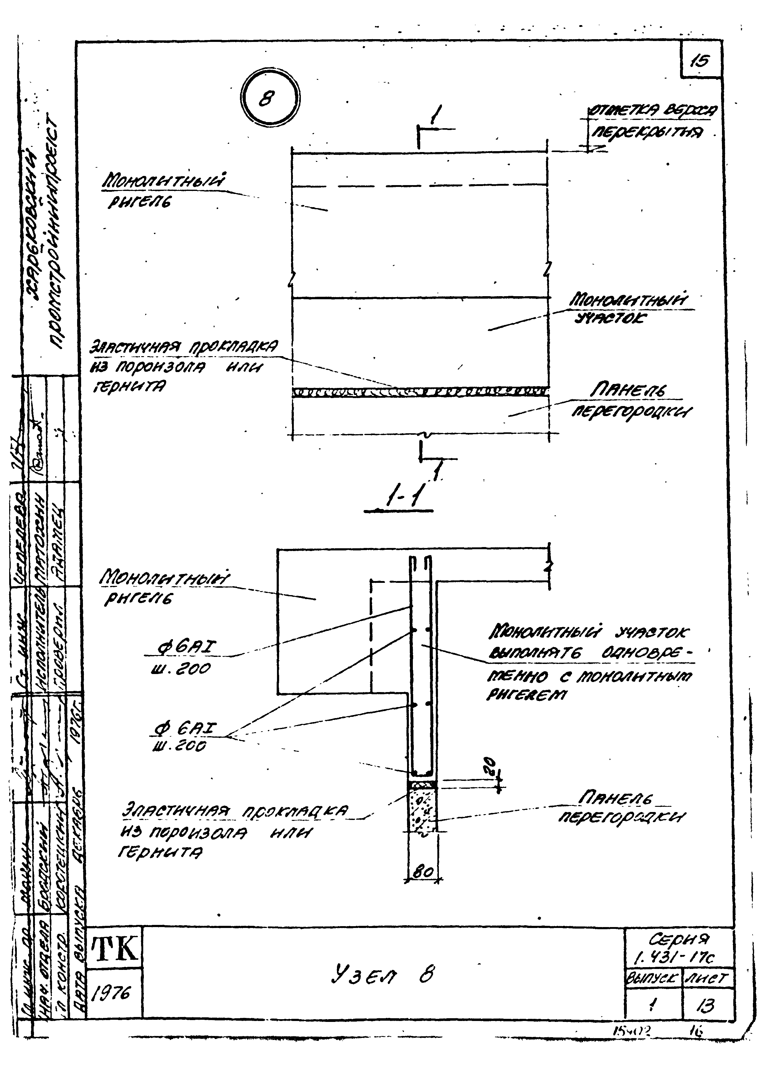 Серия 1.431-17с