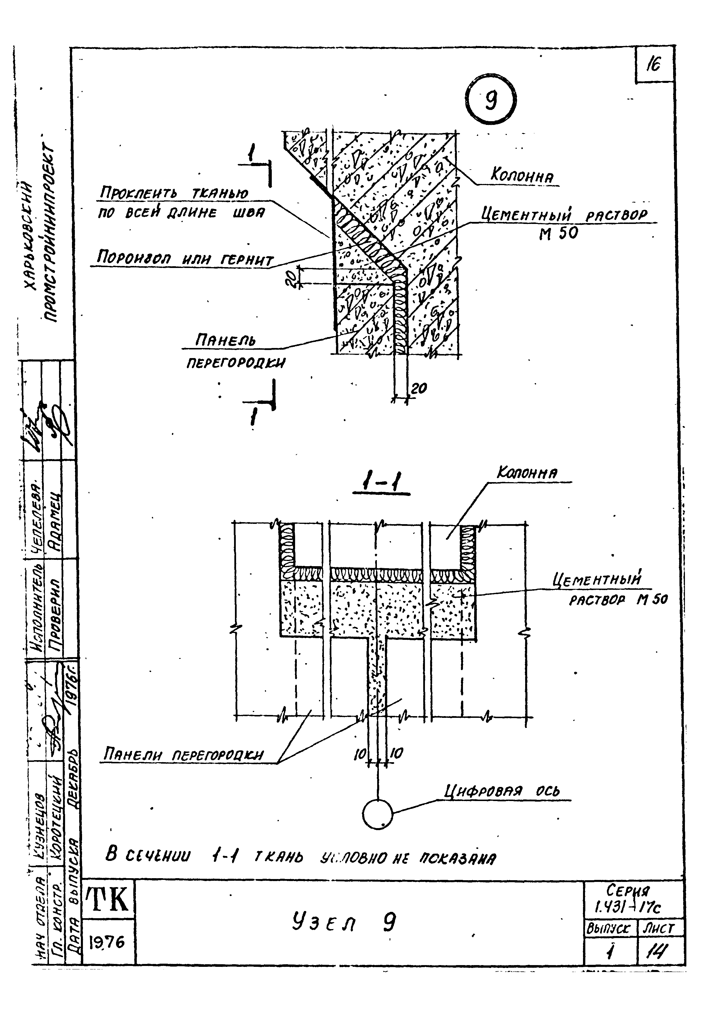 Серия 1.431-17с