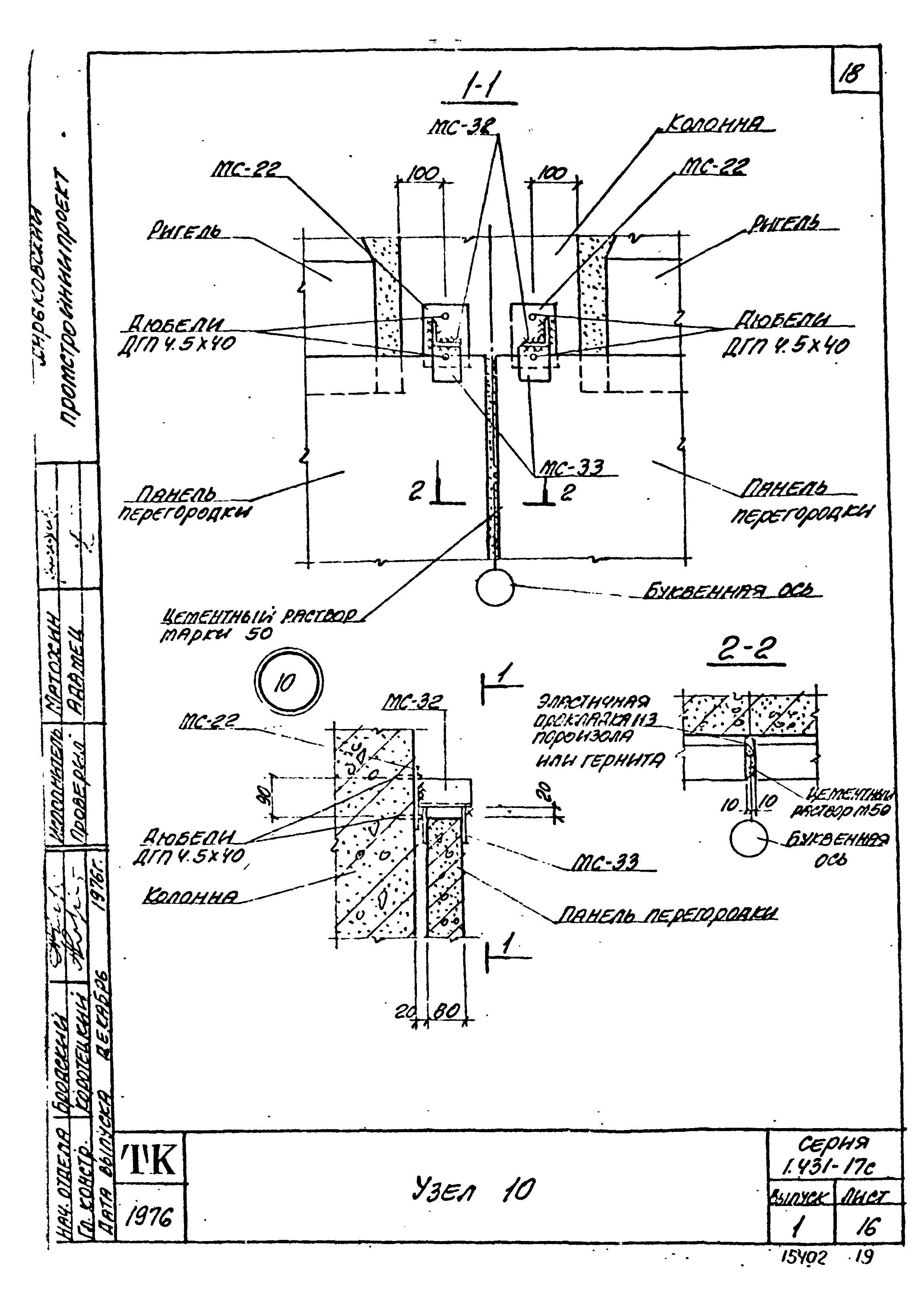 Серия 1.431-17с