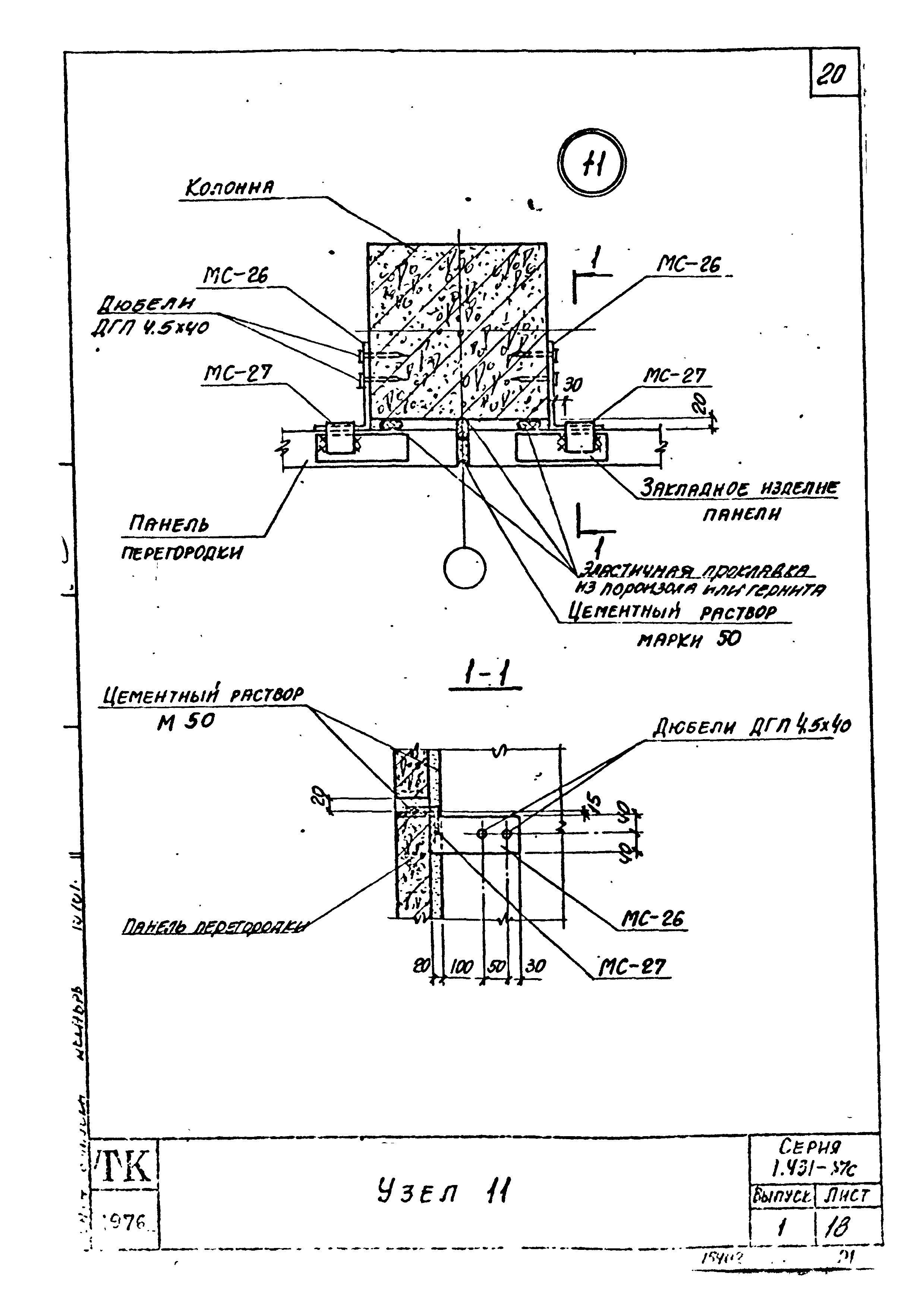 Серия 1.431-17с