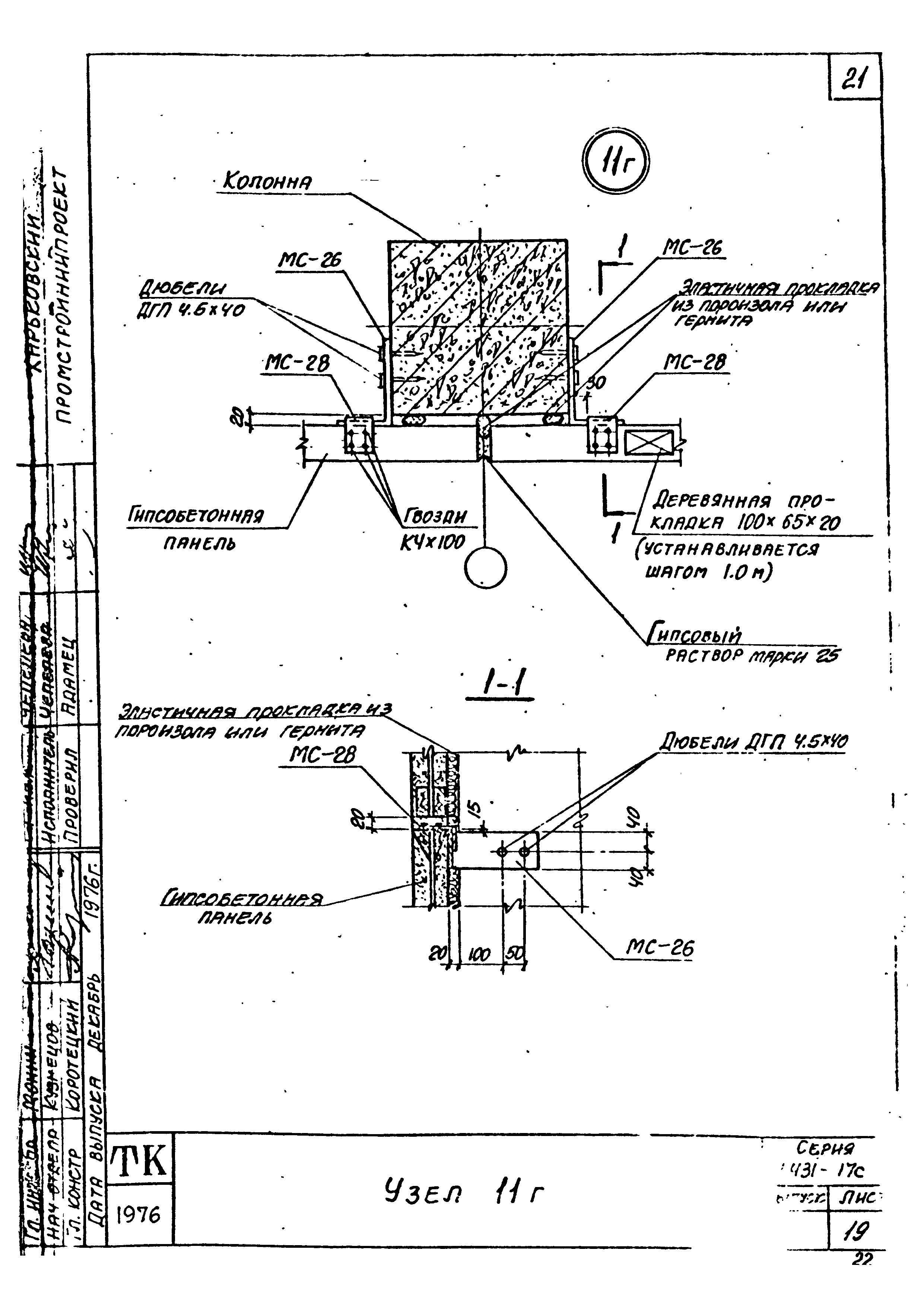 Серия 1.431-17с