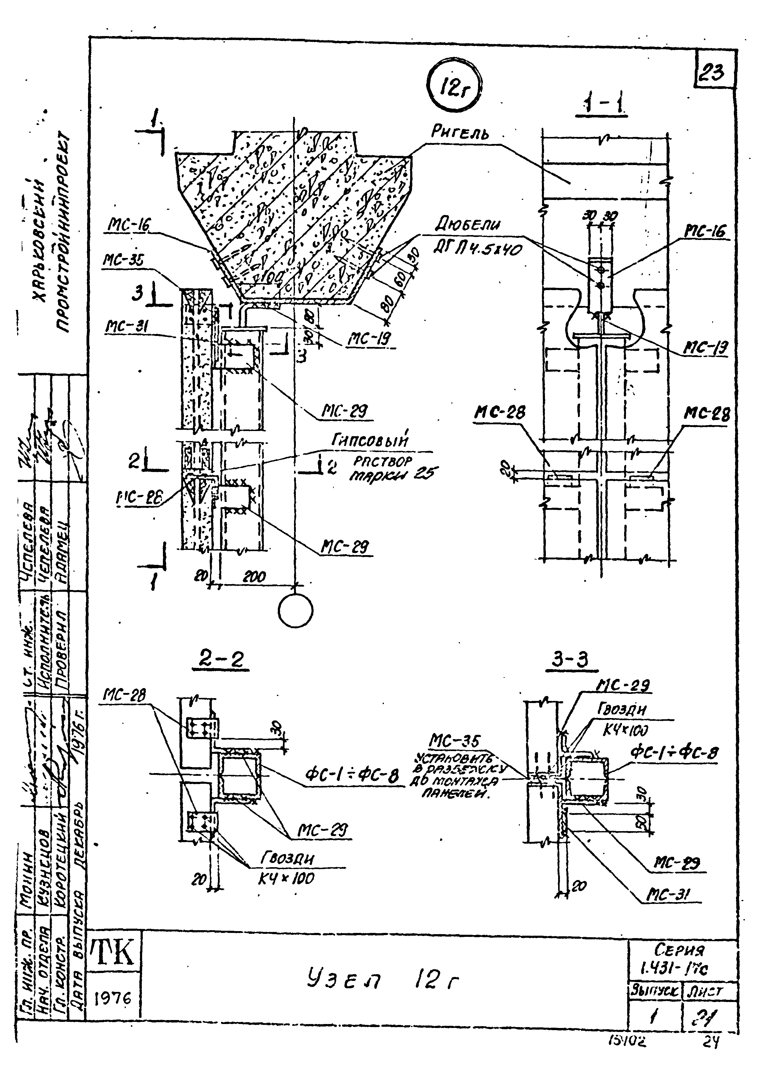 Серия 1.431-17с