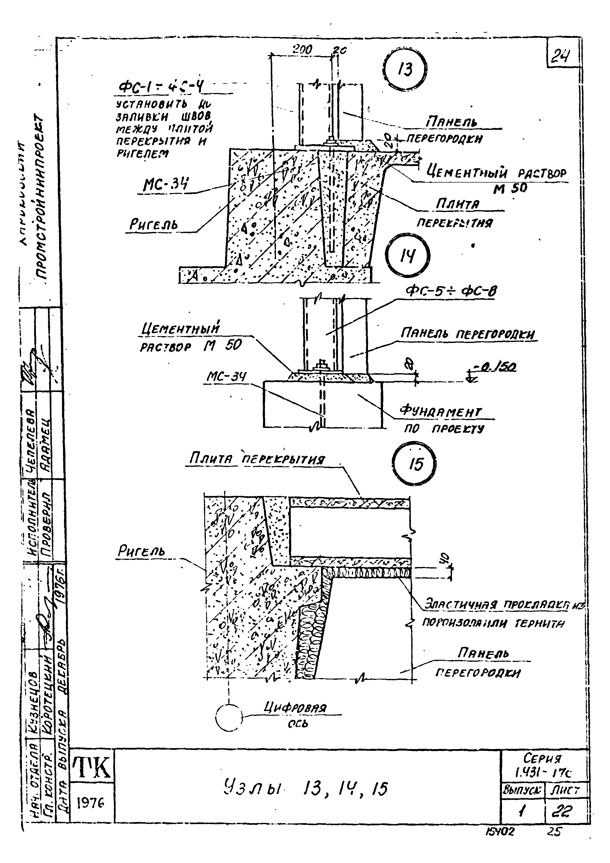 Серия 1.431-17с