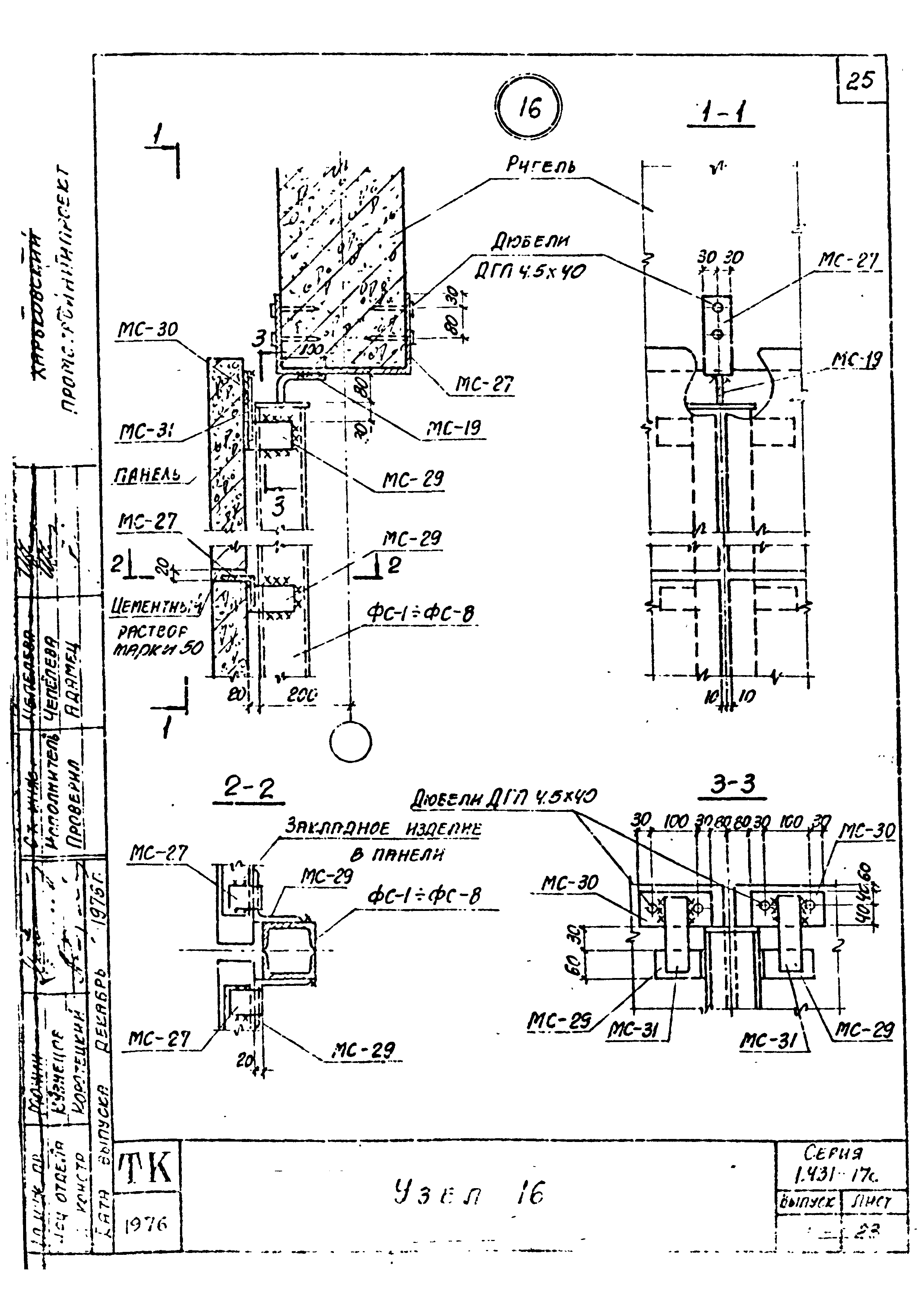 Серия 1.431-17с