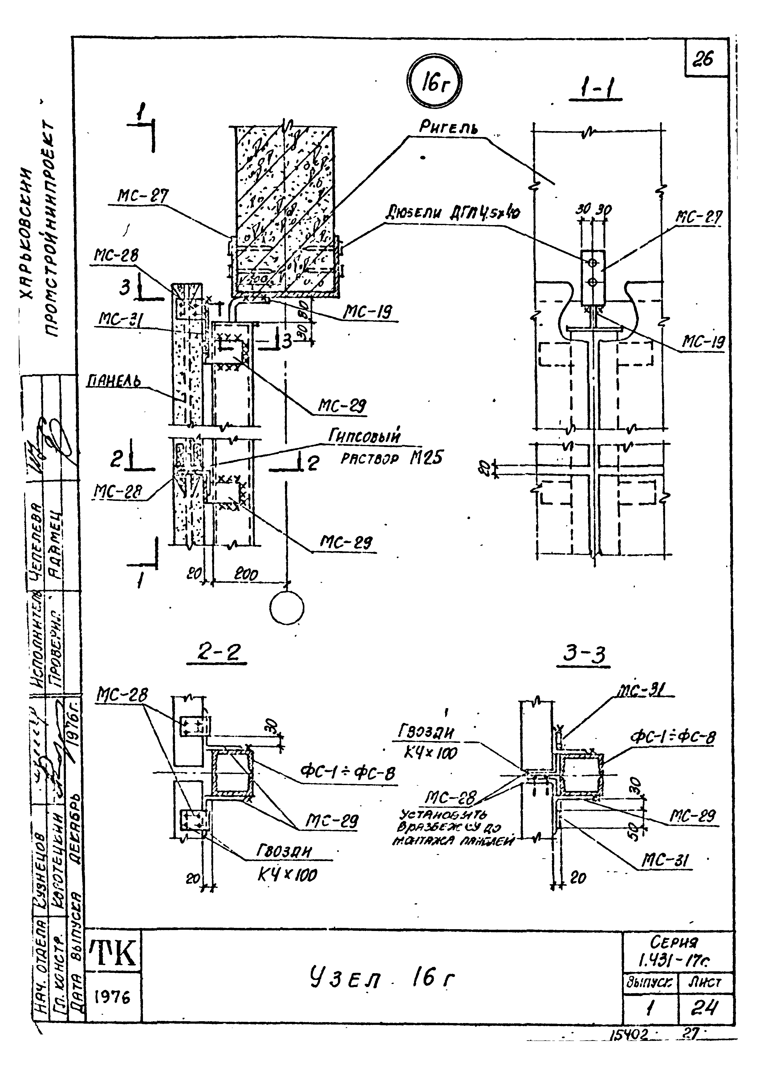 Серия 1.431-17с