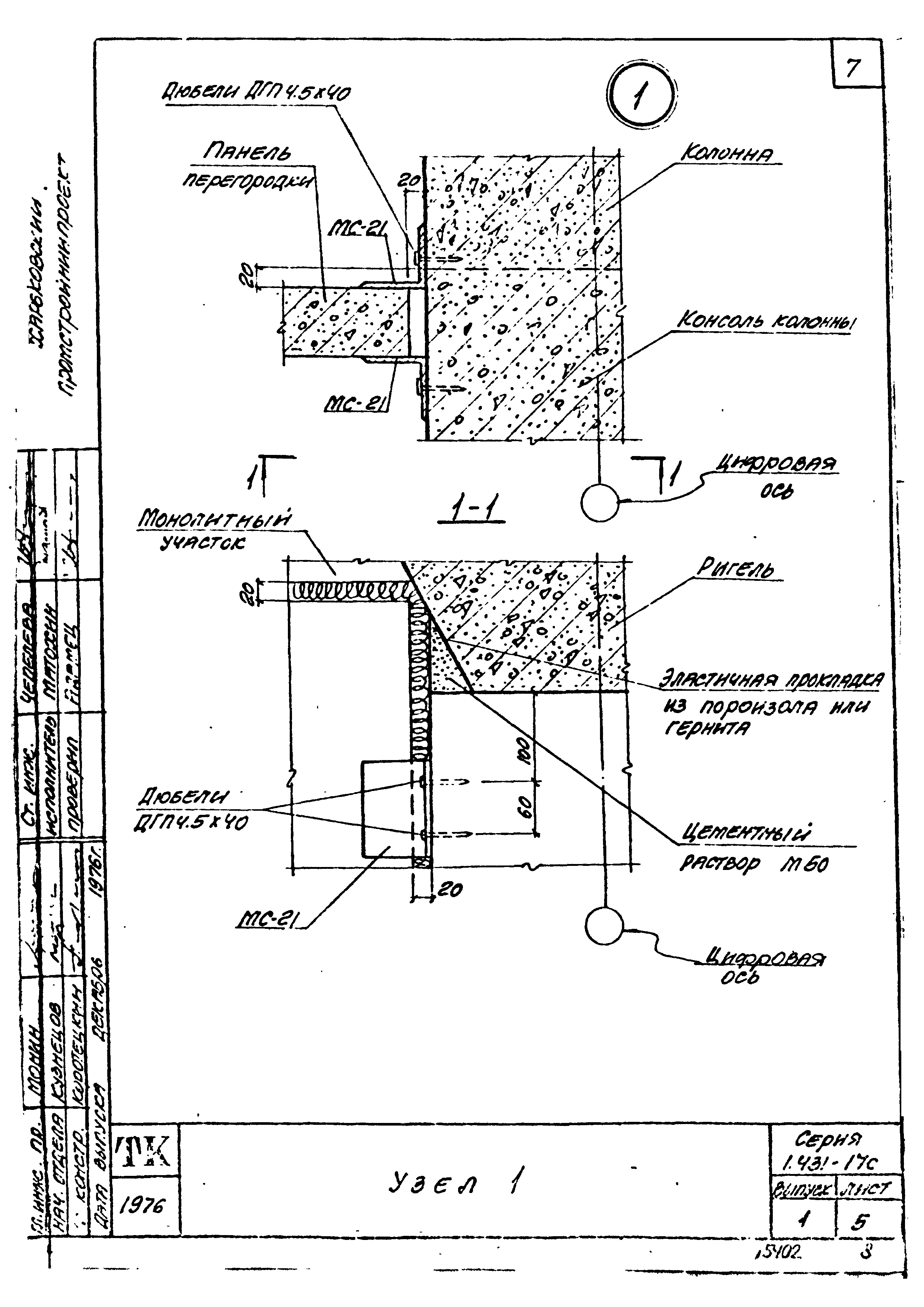 Серия 1.431-17с