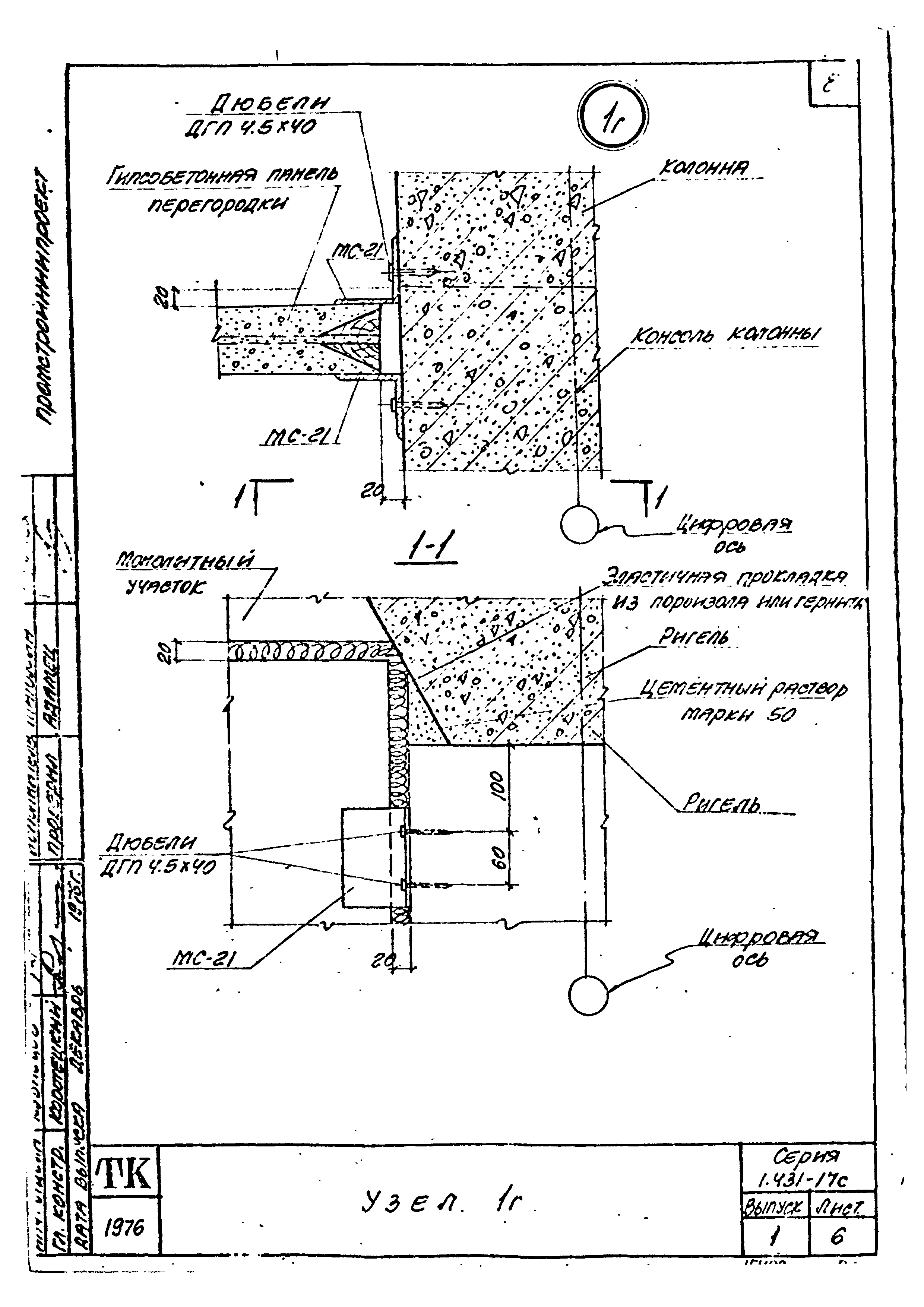 Серия 1.431-17с