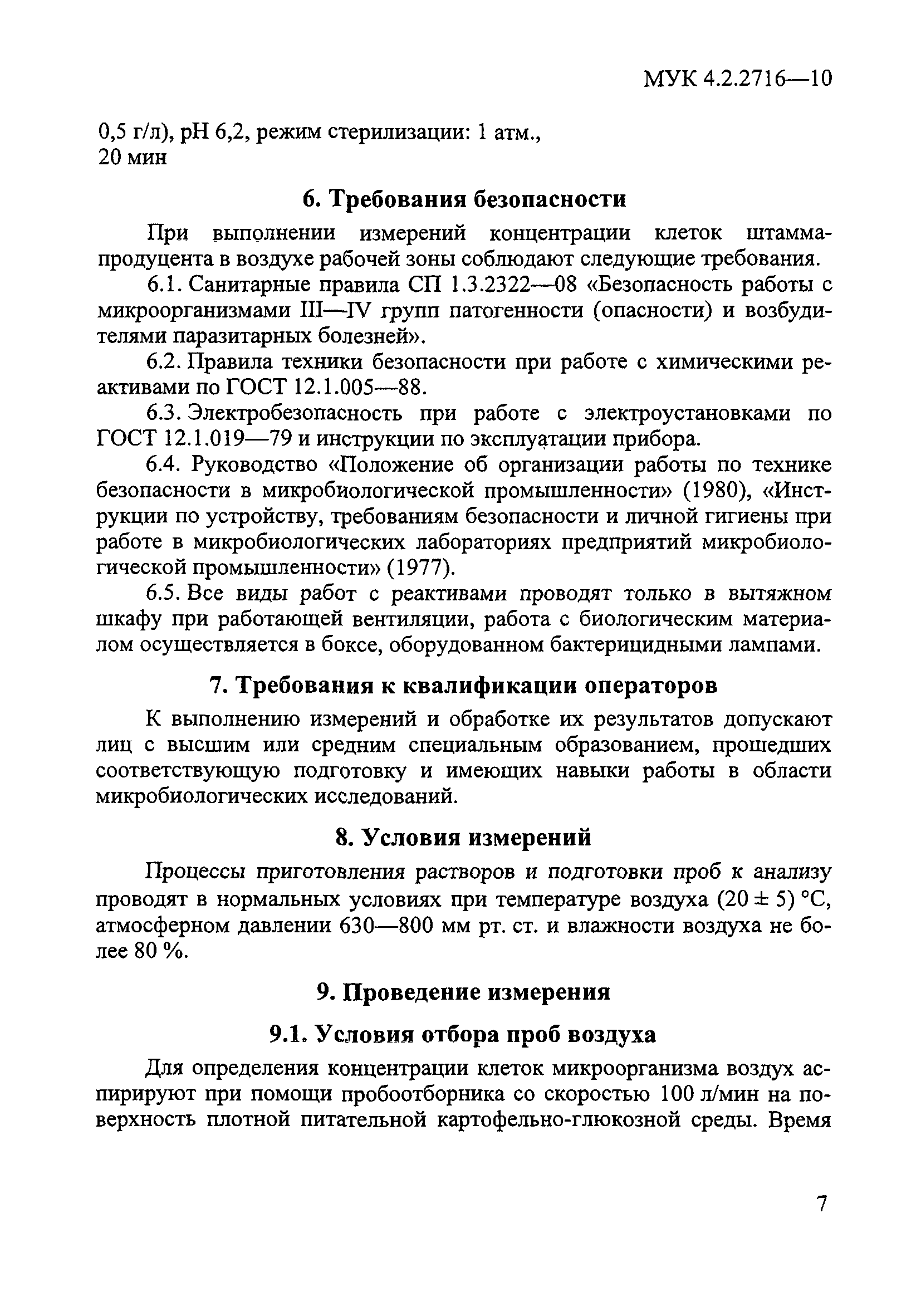 МУК 4.2.2716-10