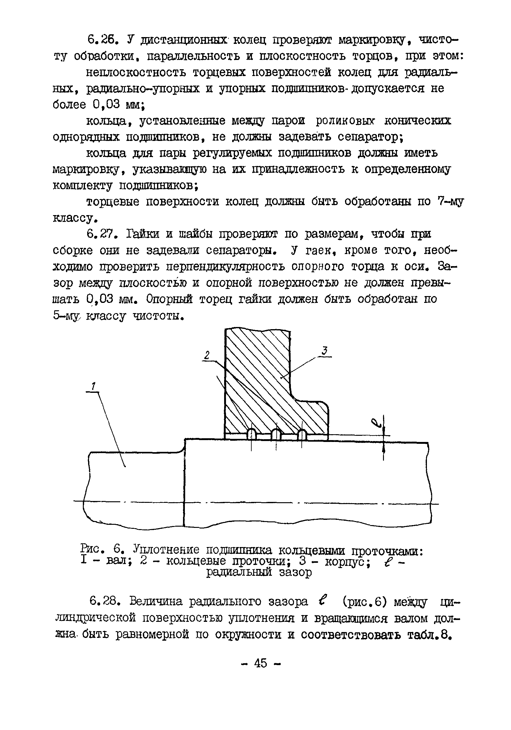 ВСН 395-78