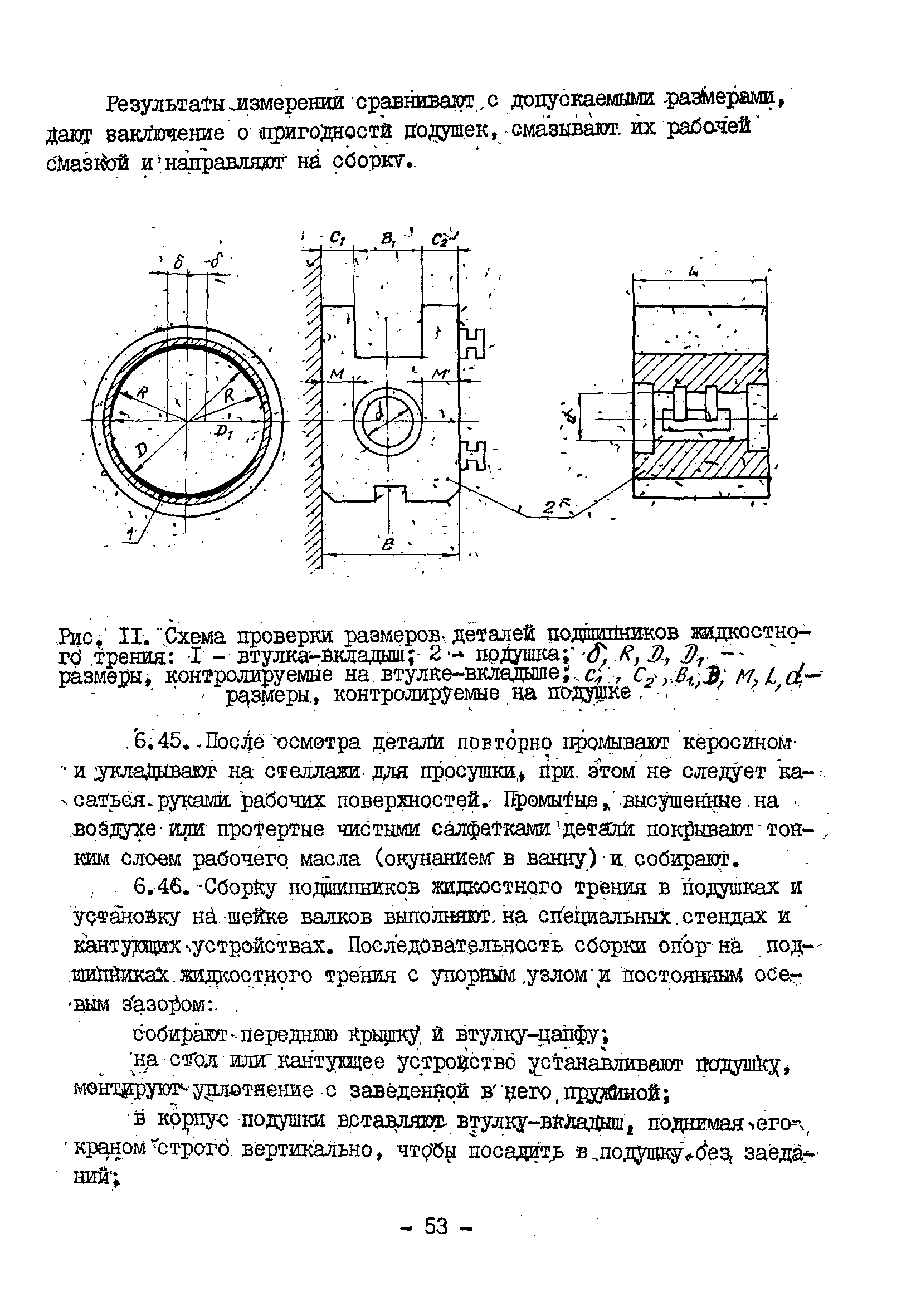 ВСН 395-78