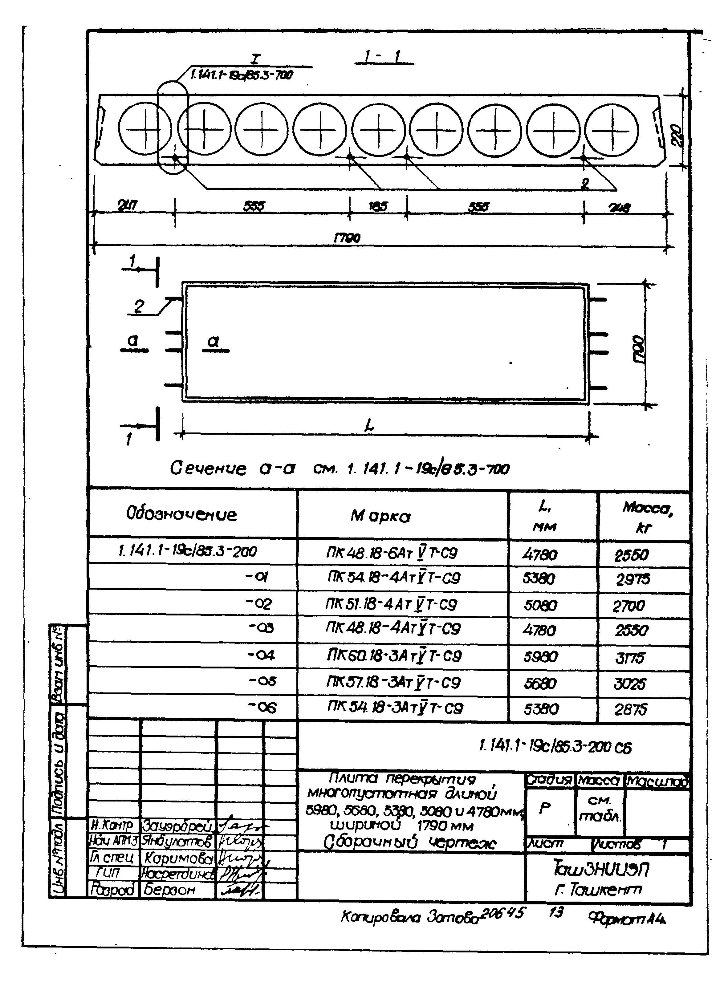 Серия 1.141.1-19с/85