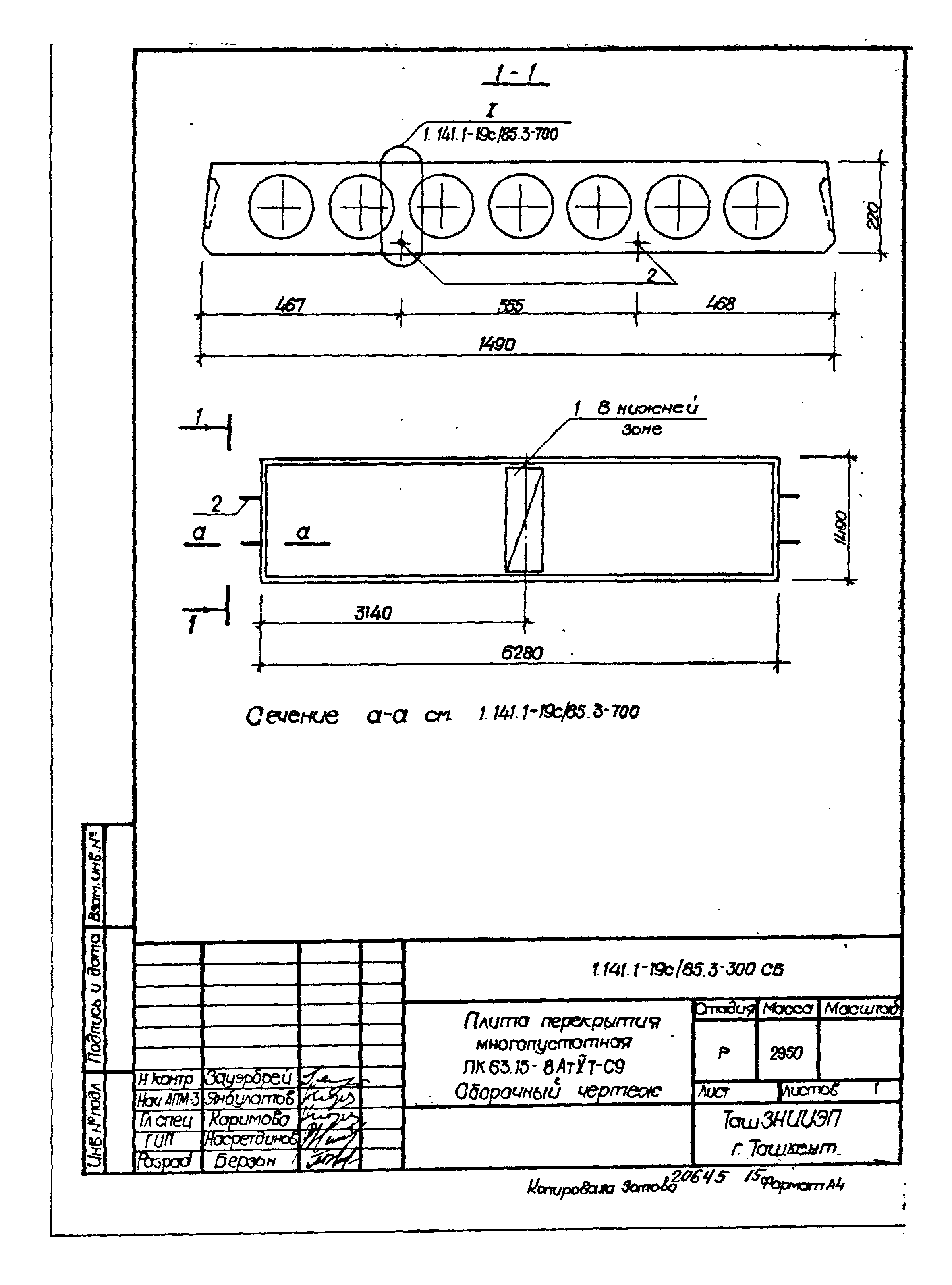 Серия 1.141.1-19с/85