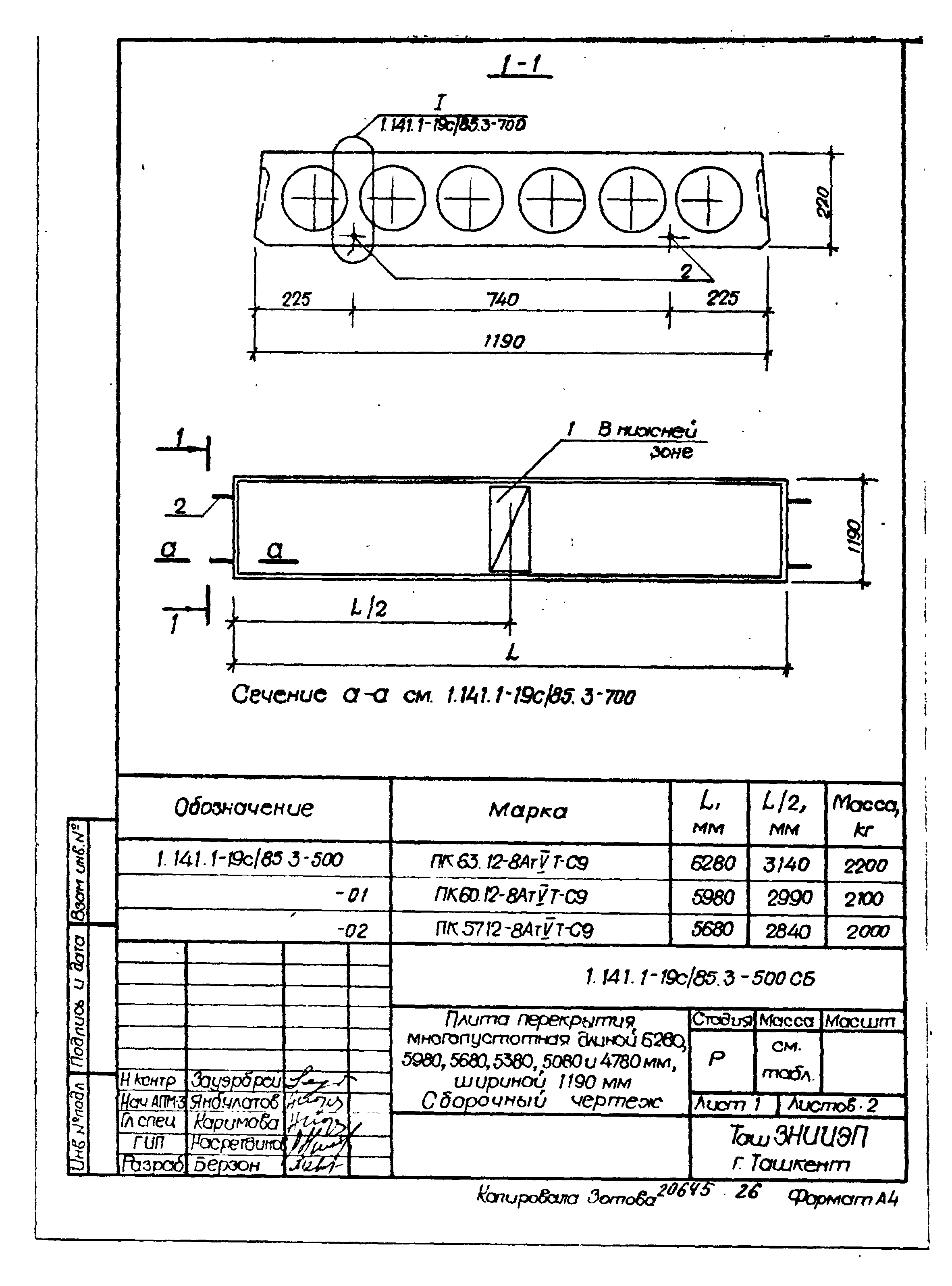 Серия 1.141.1-19с/85