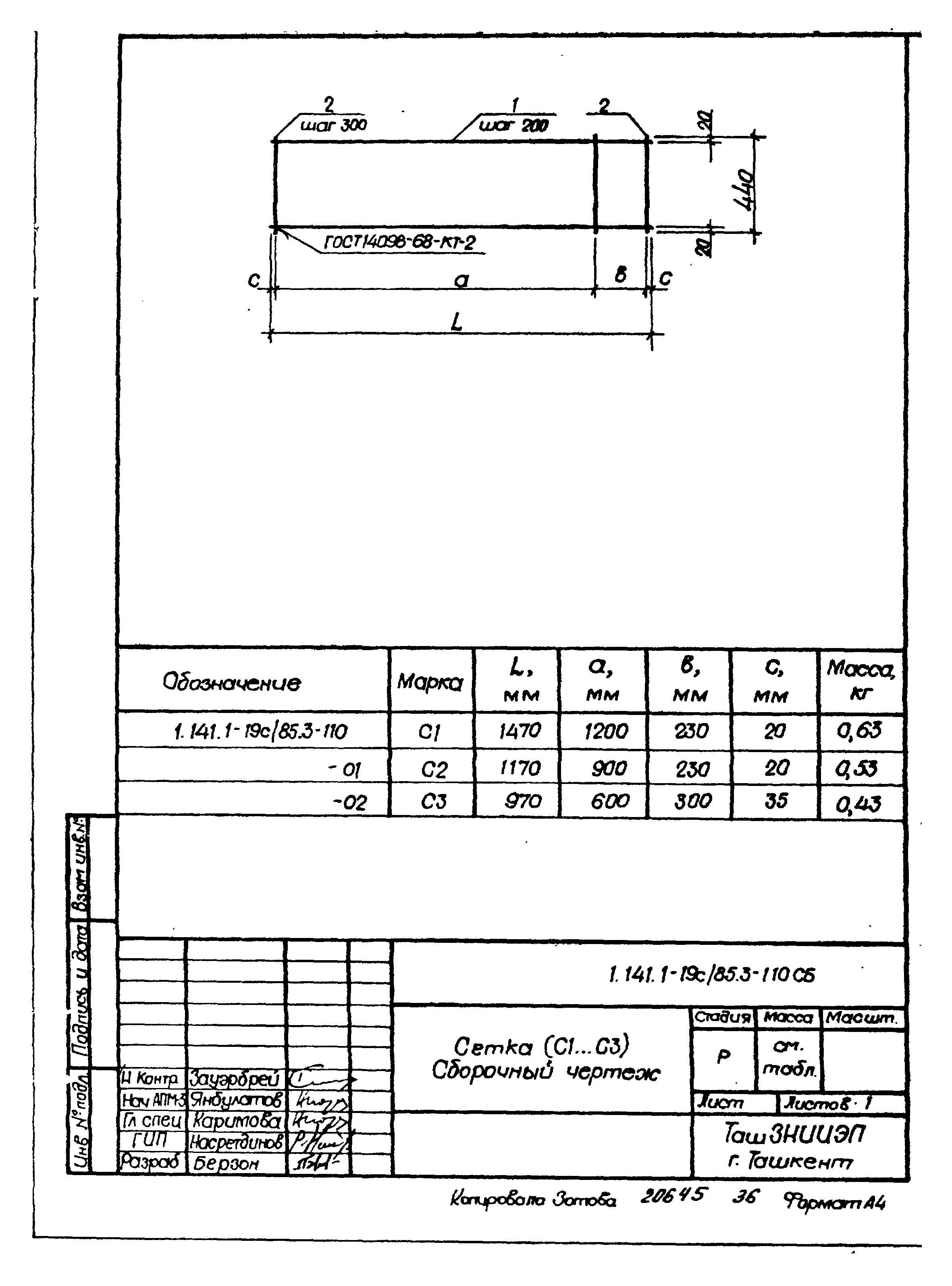 Серия 1.141.1-19с/85