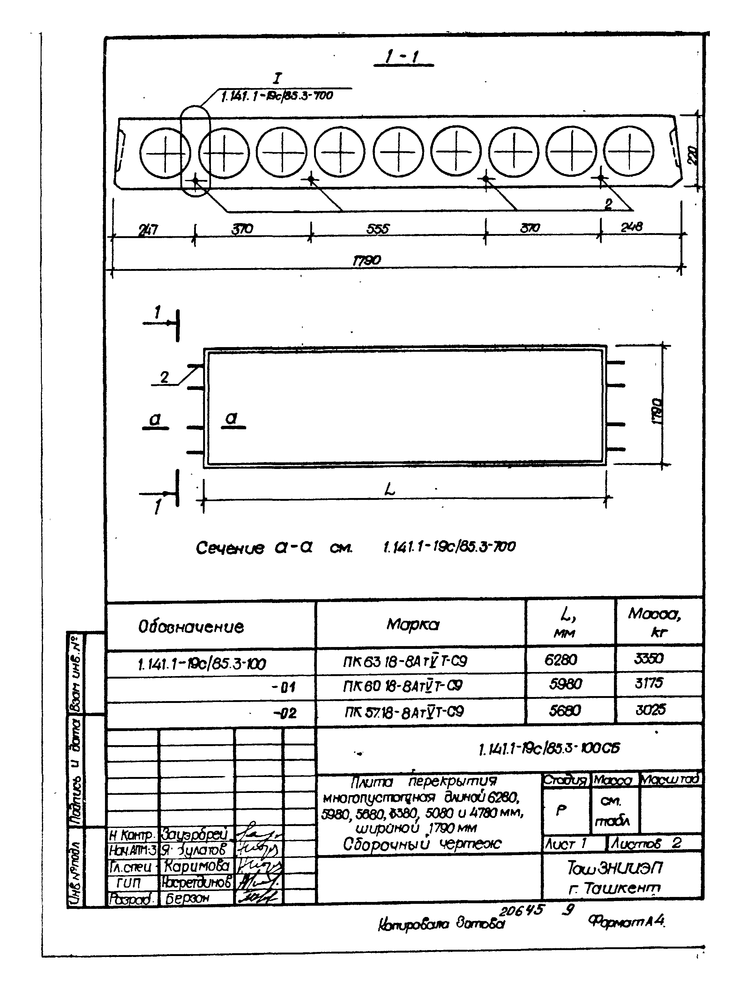 Серия 1.141.1-19с/85