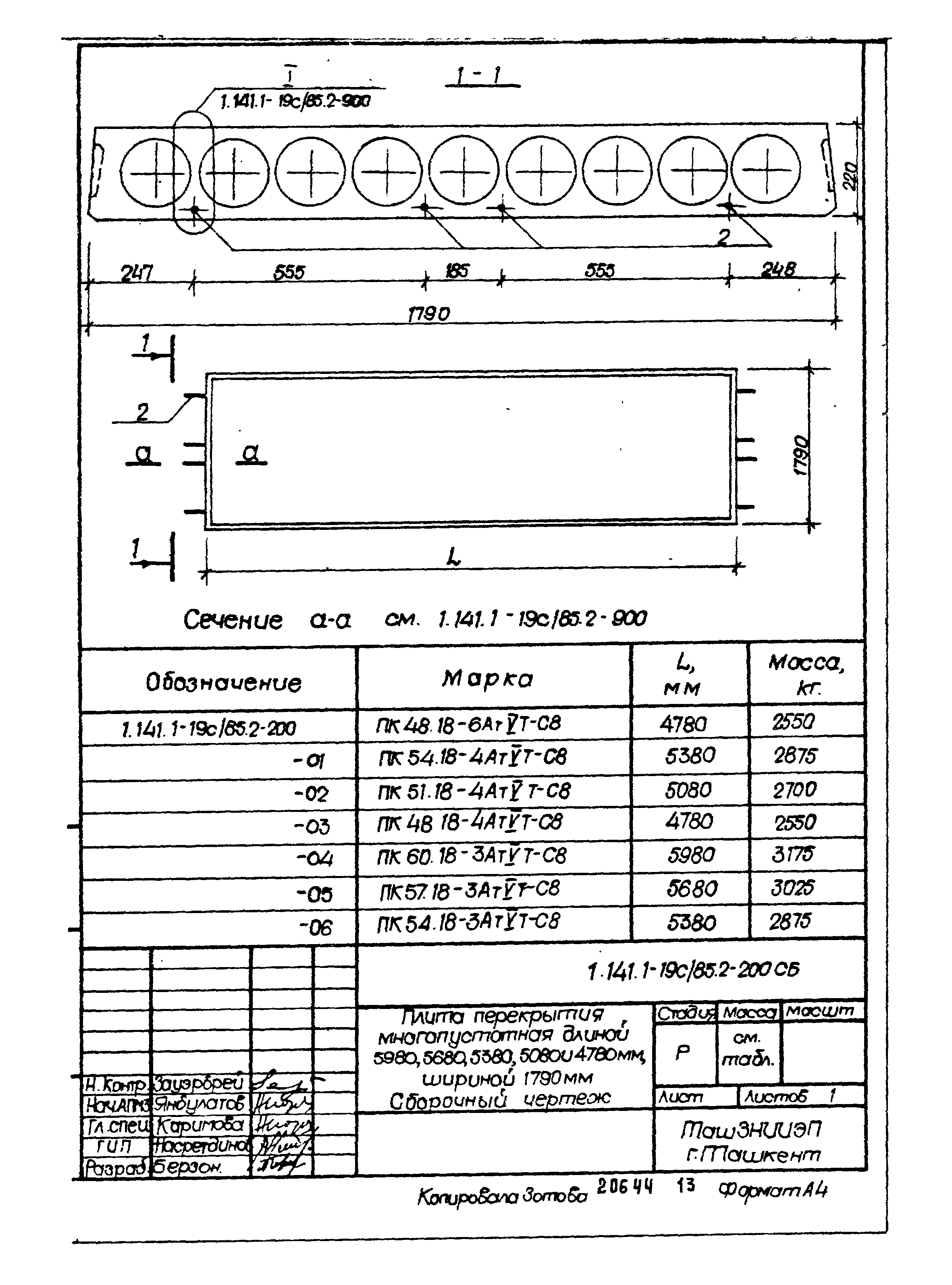 Серия 1.141.1-19с/85