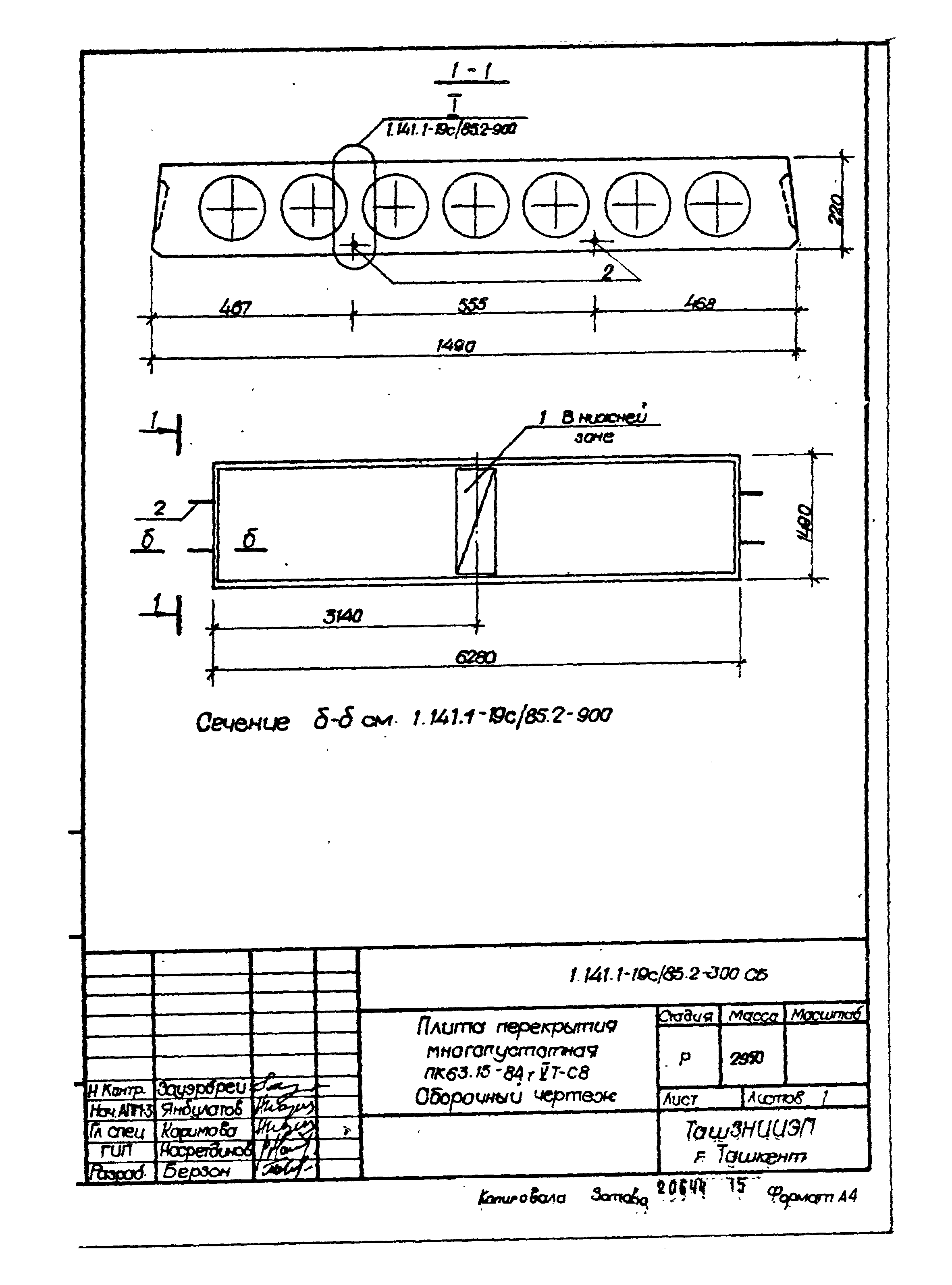 Серия 1.141.1-19с/85