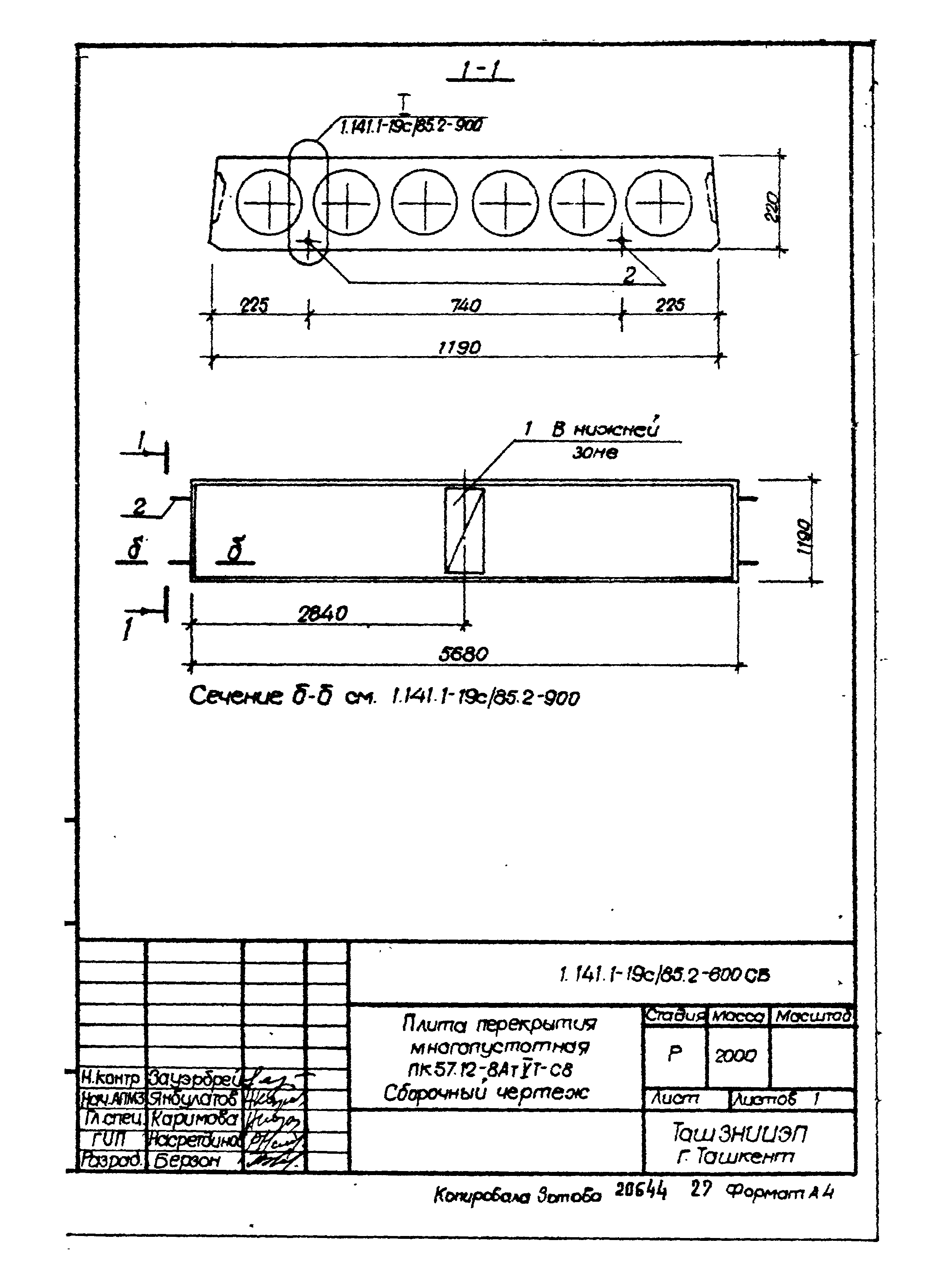 Серия 1.141.1-19с/85