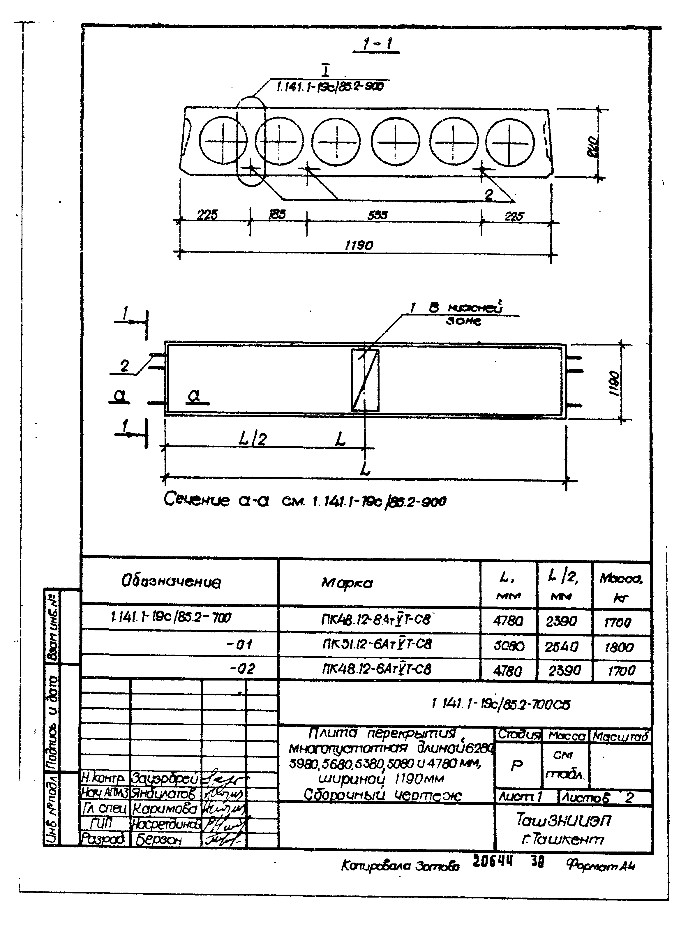 Серия 1.141.1-19с/85