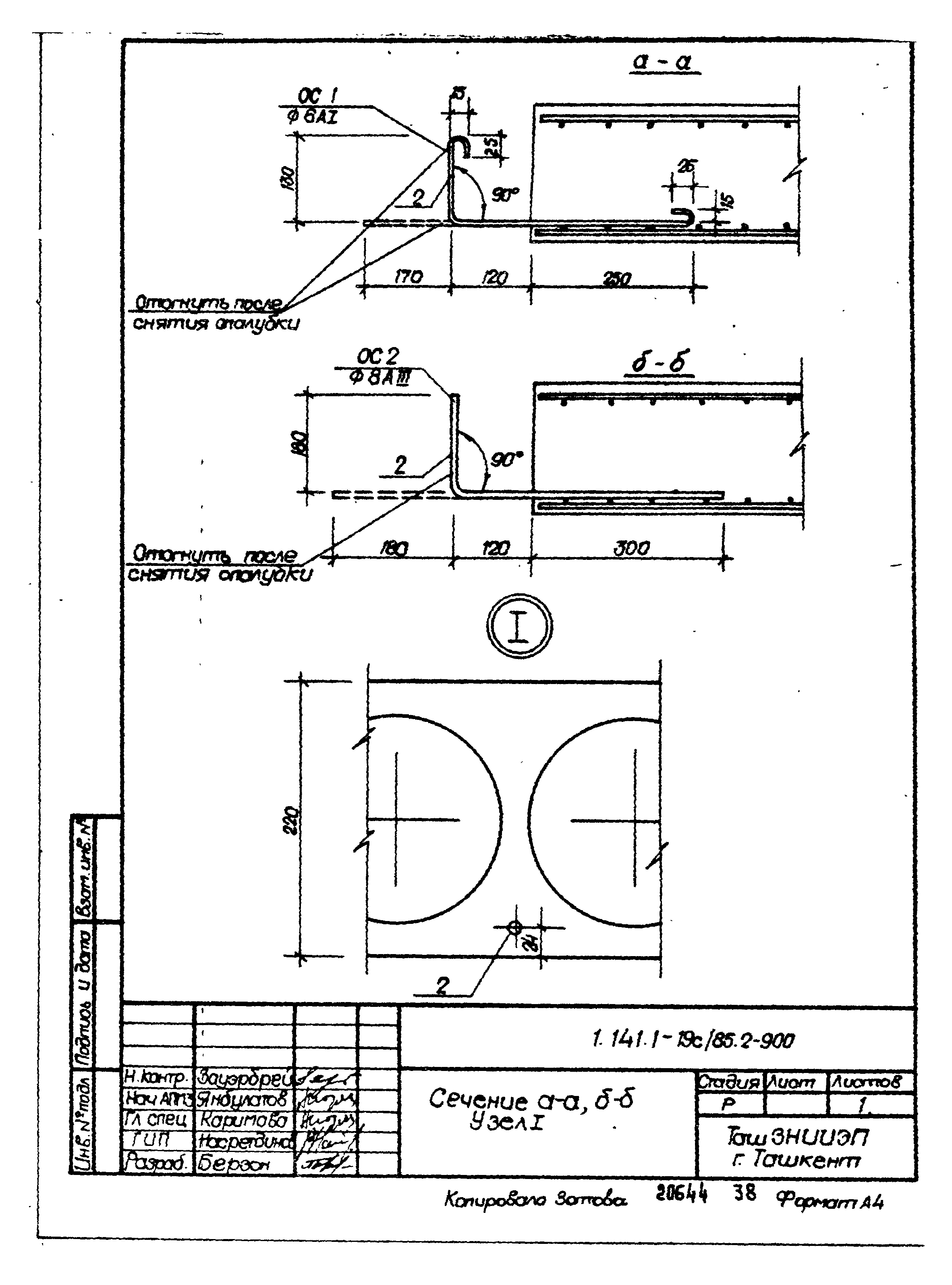 Серия 1.141.1-19с/85