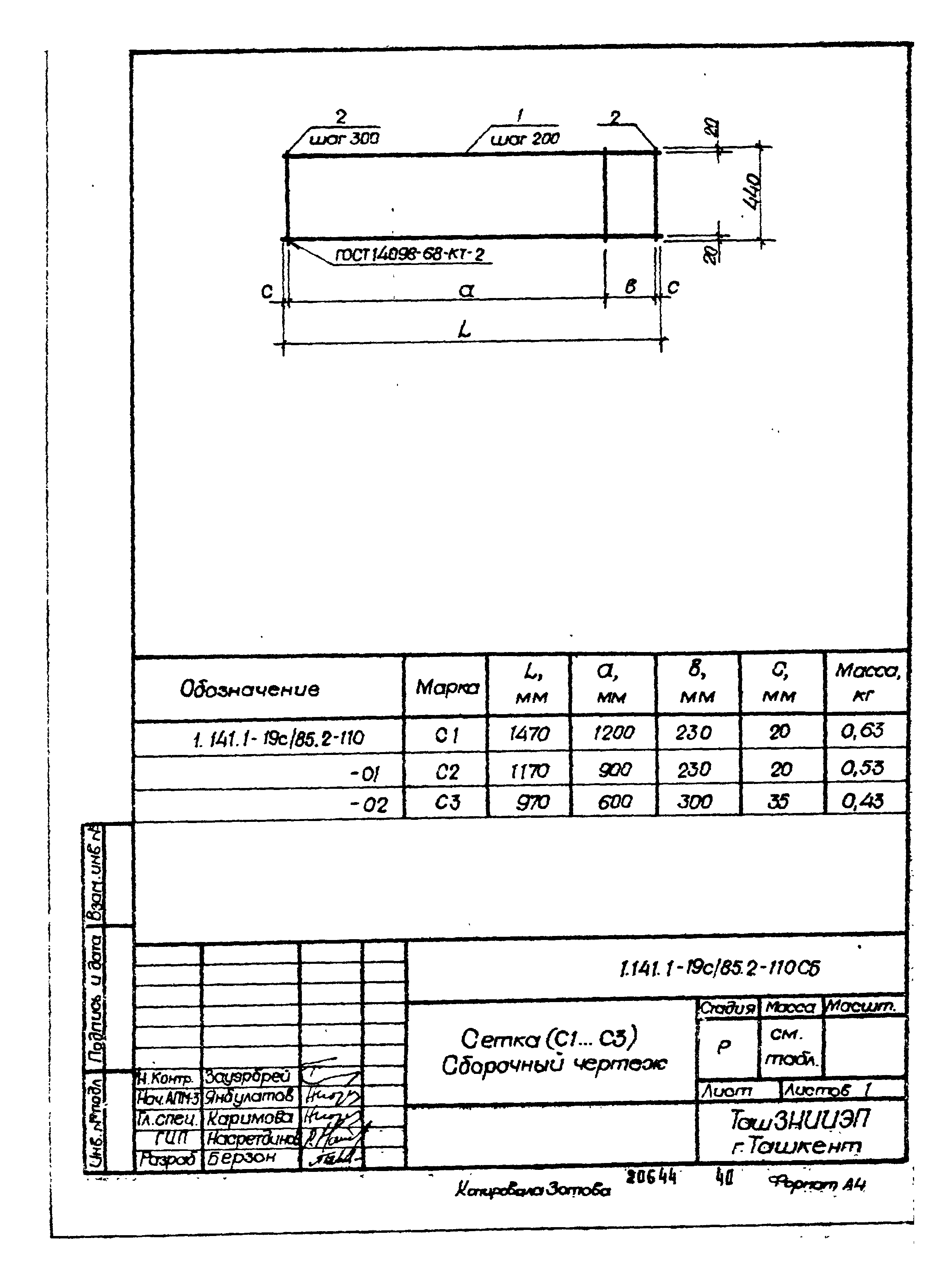 Серия 1.141.1-19с/85