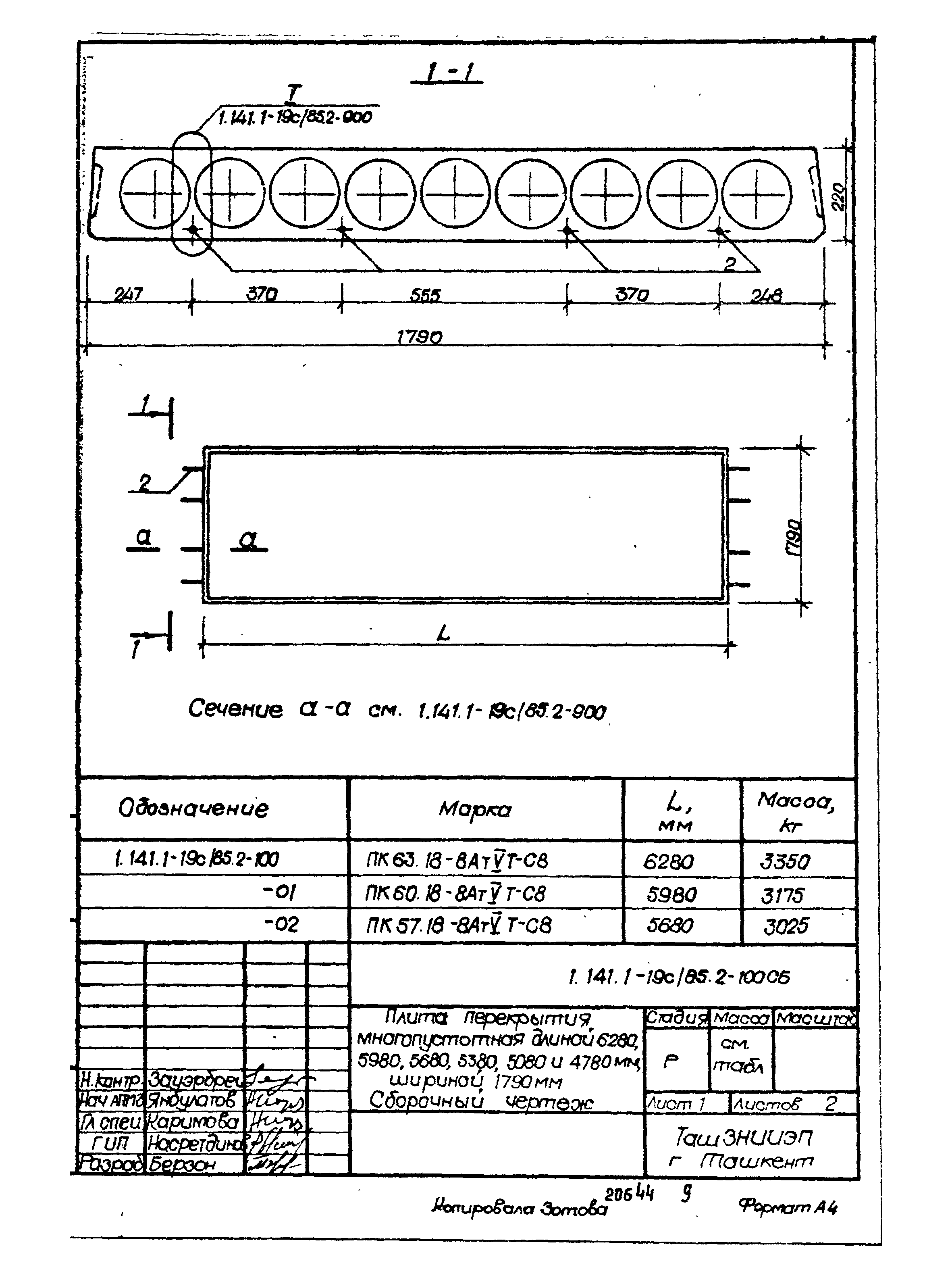 Серия 1.141.1-19с/85