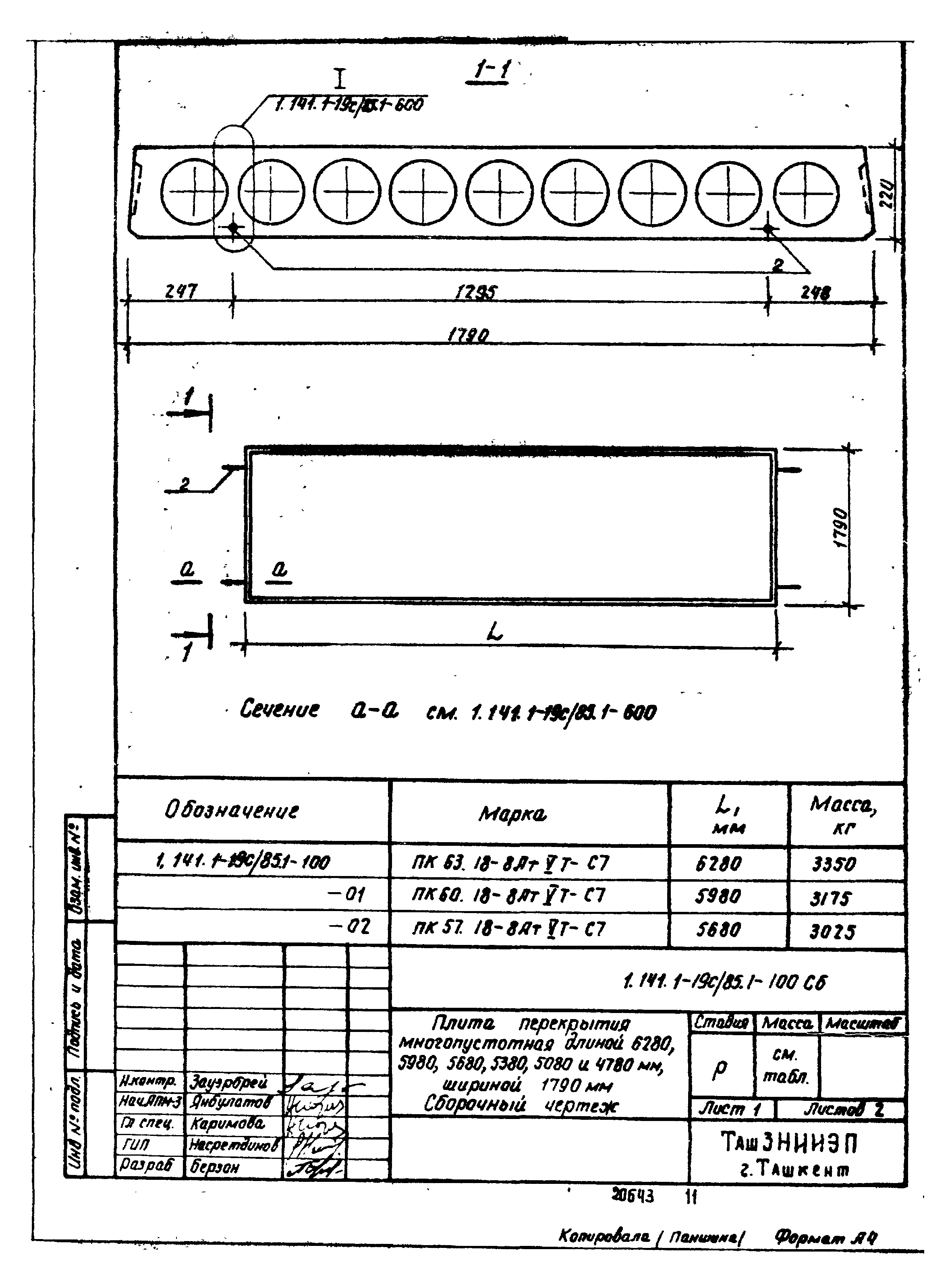 Серия 1.141.1-19с/85