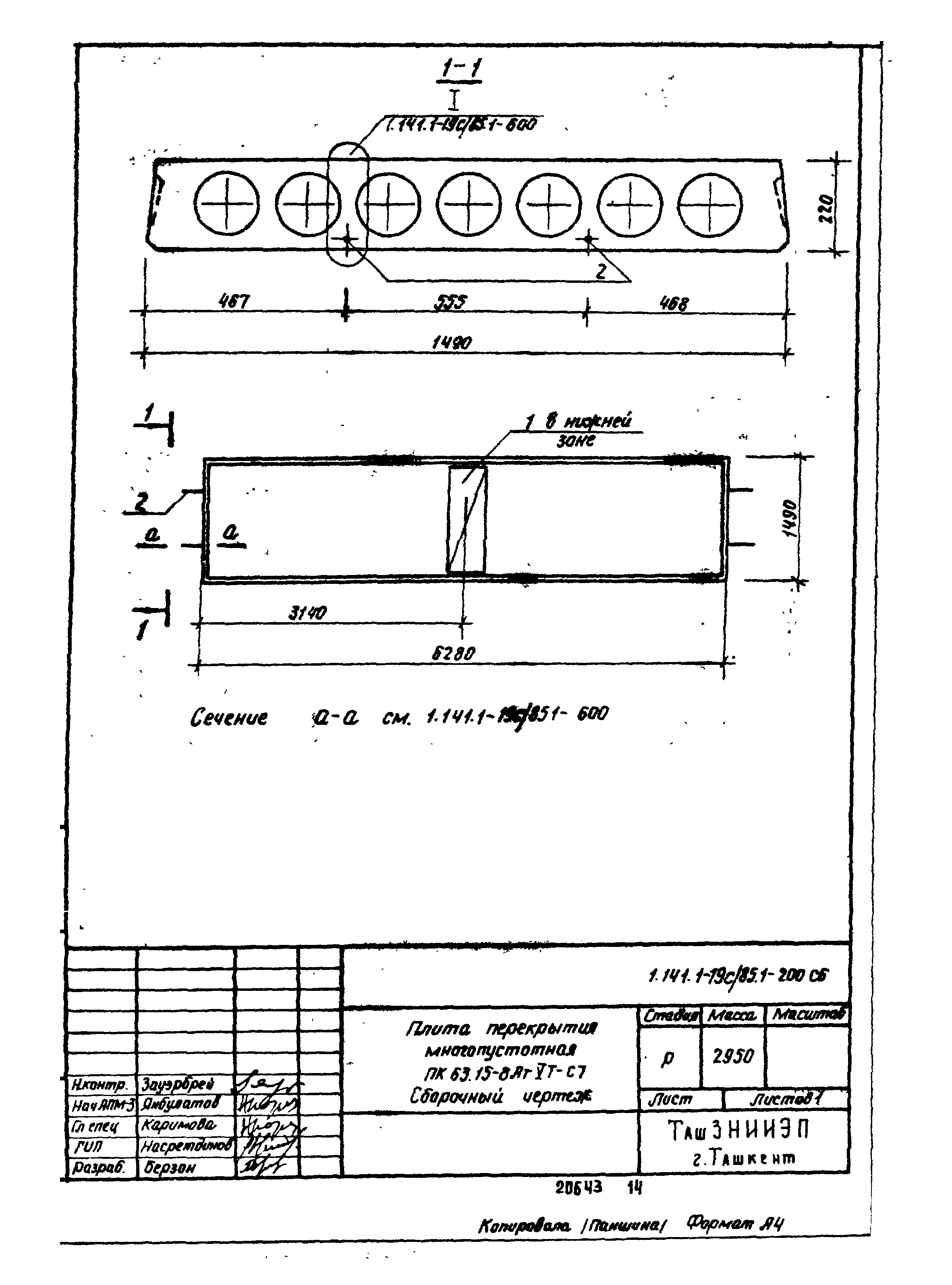 Серия 1.141.1-19с/85