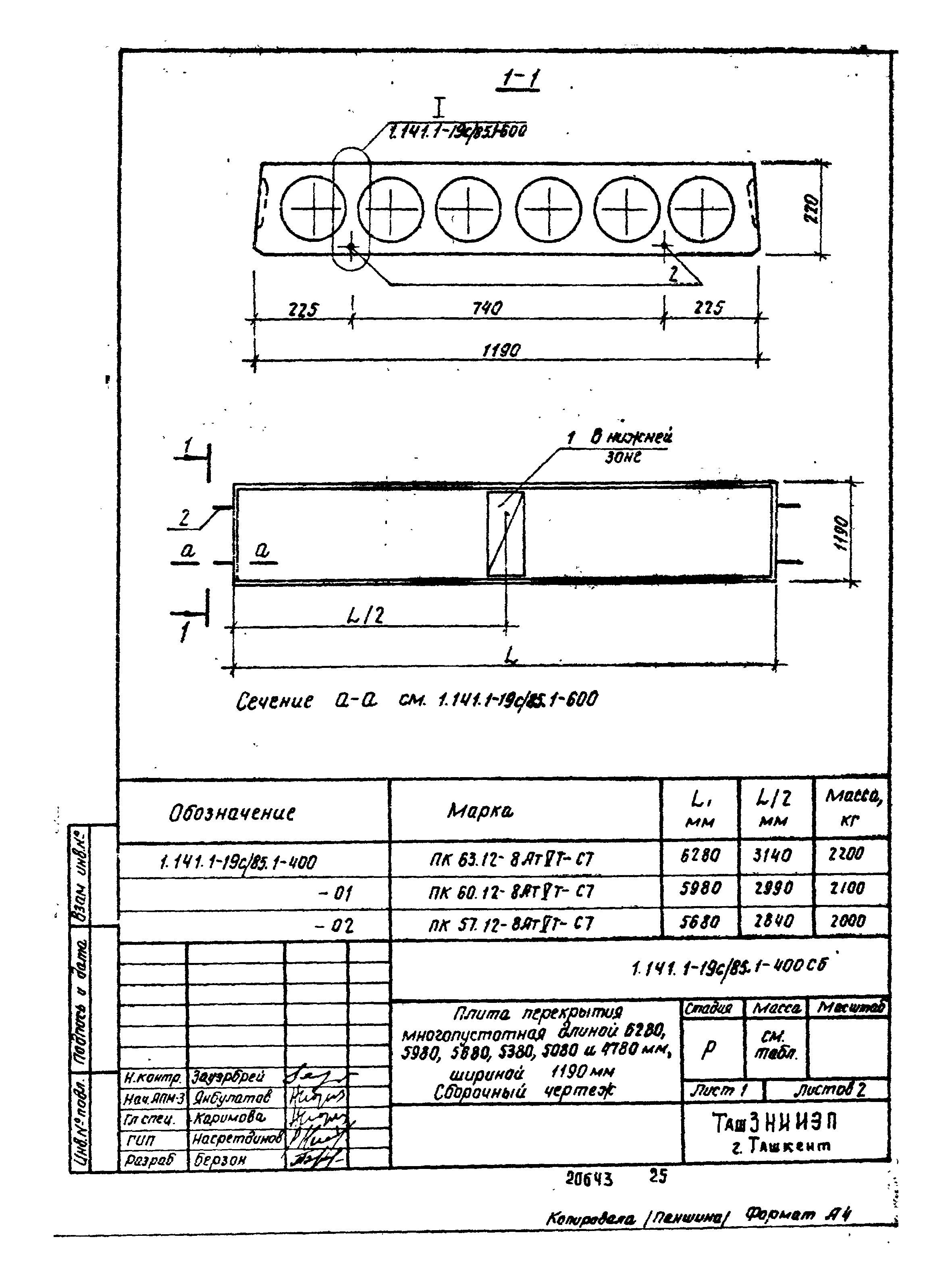 Серия 1.141.1-19с/85