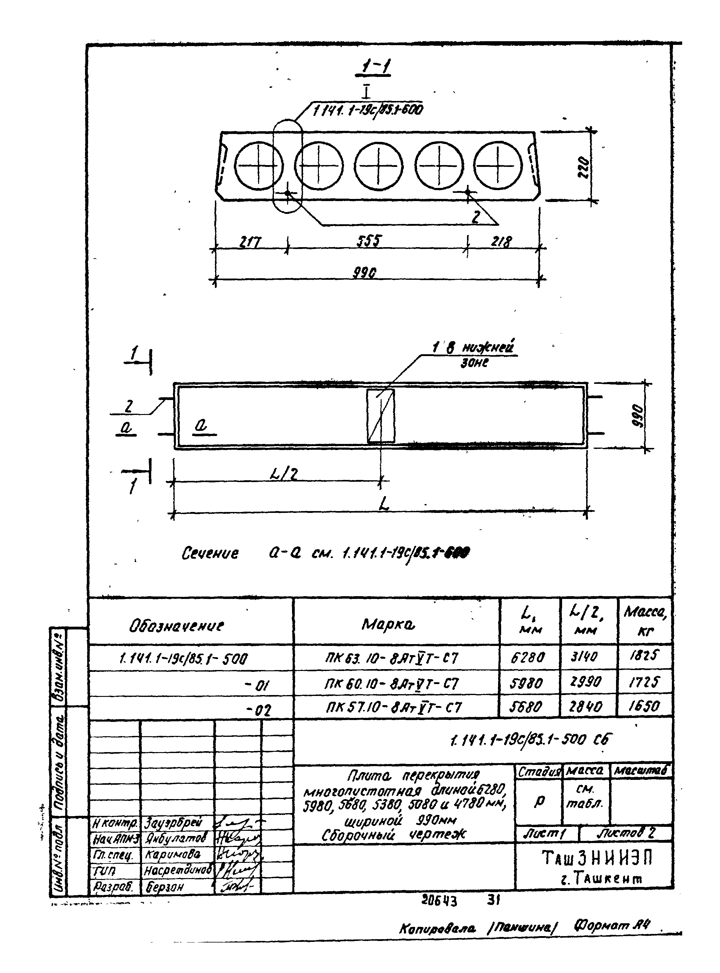 Серия 1.141.1-19с/85