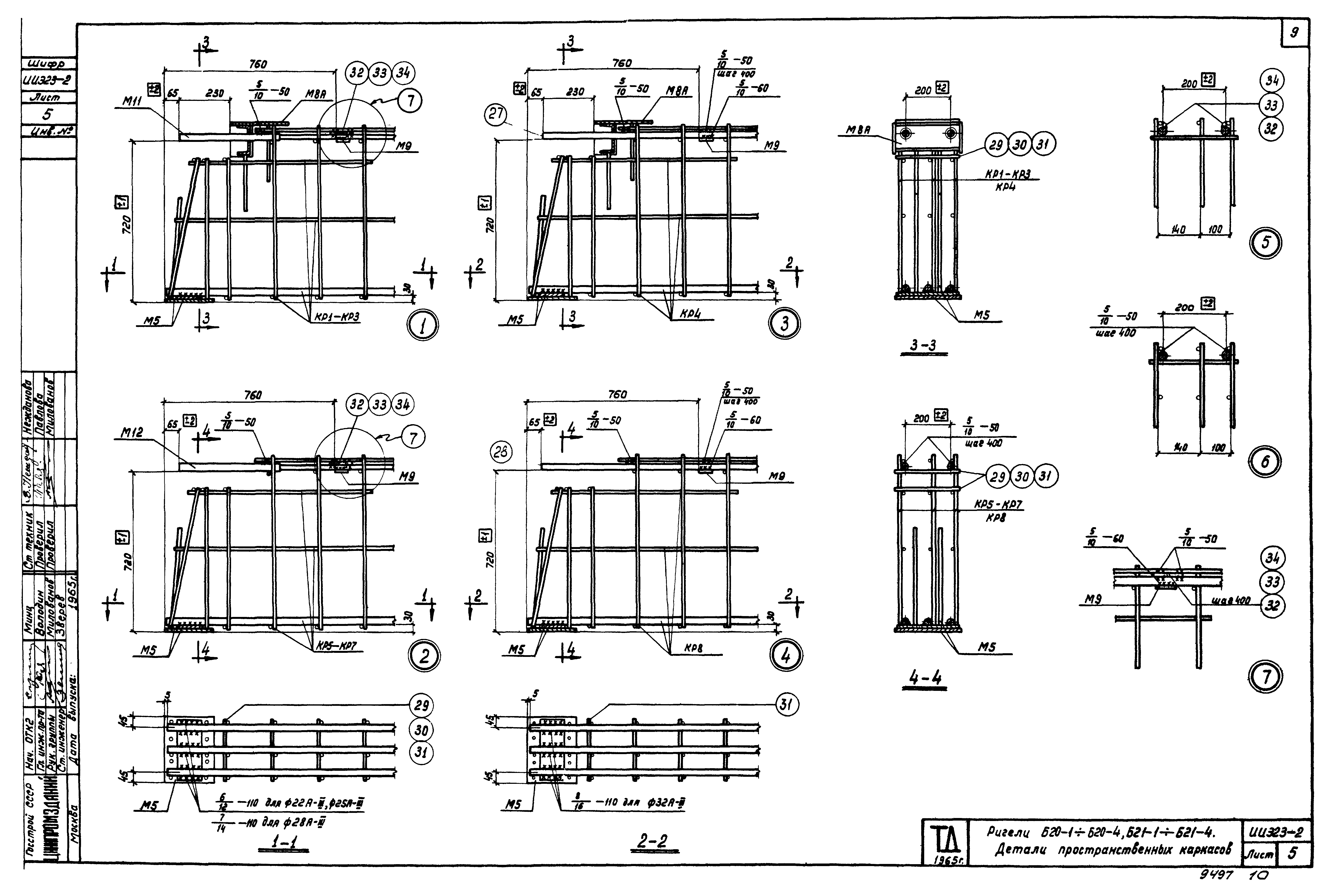 Серия ИИЭ23-2