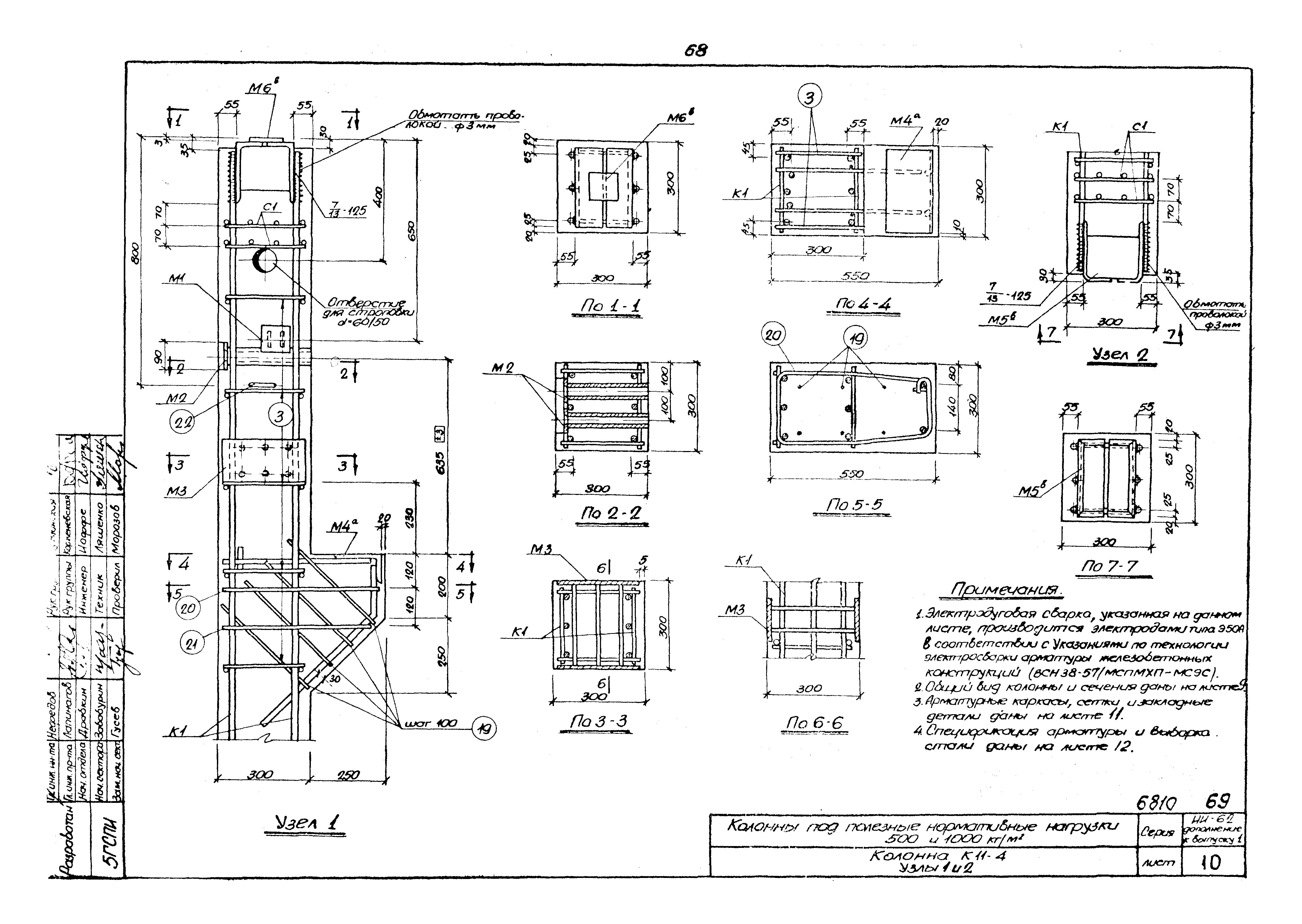 Серия ИИ-62