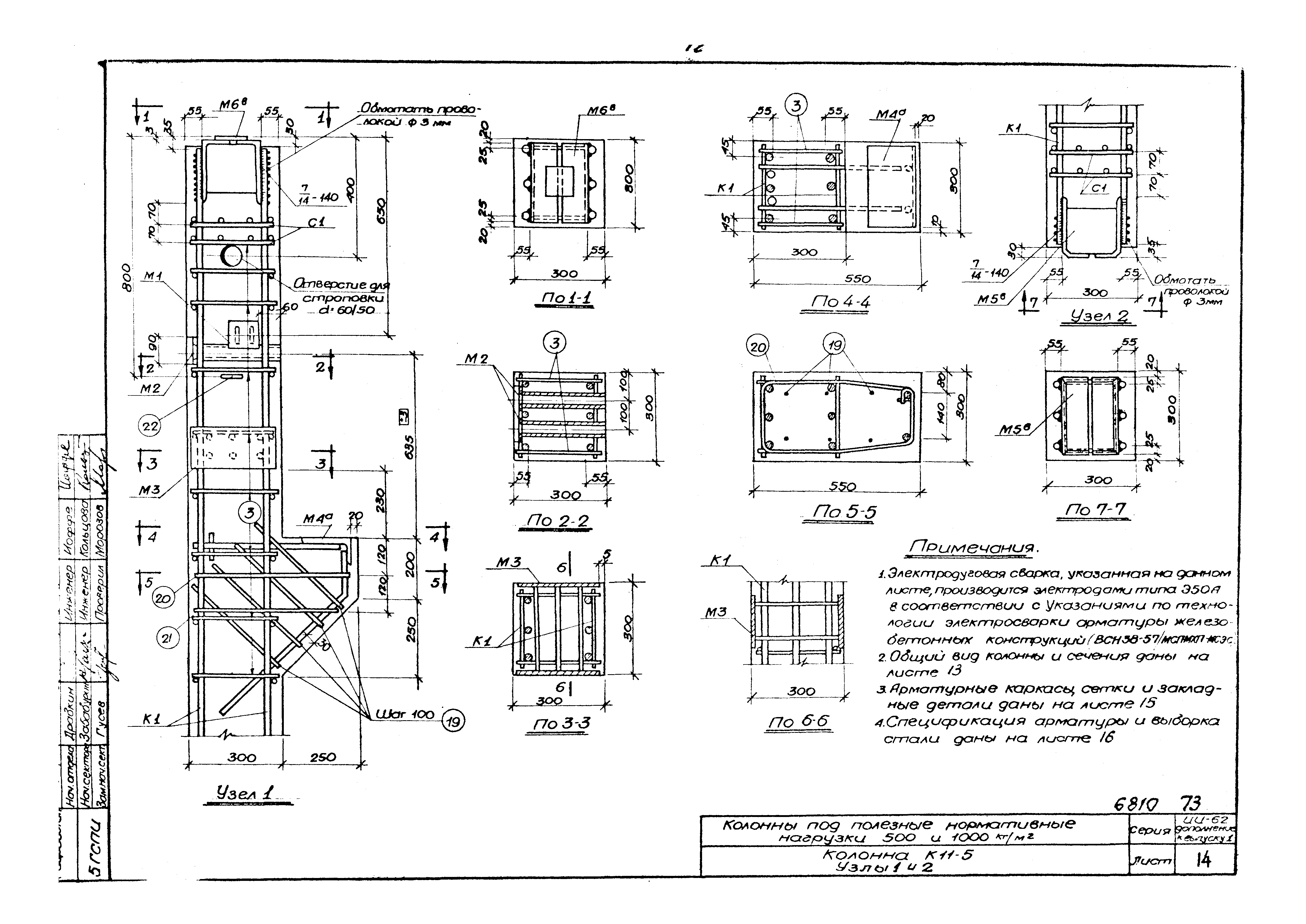 Серия ИИ-62