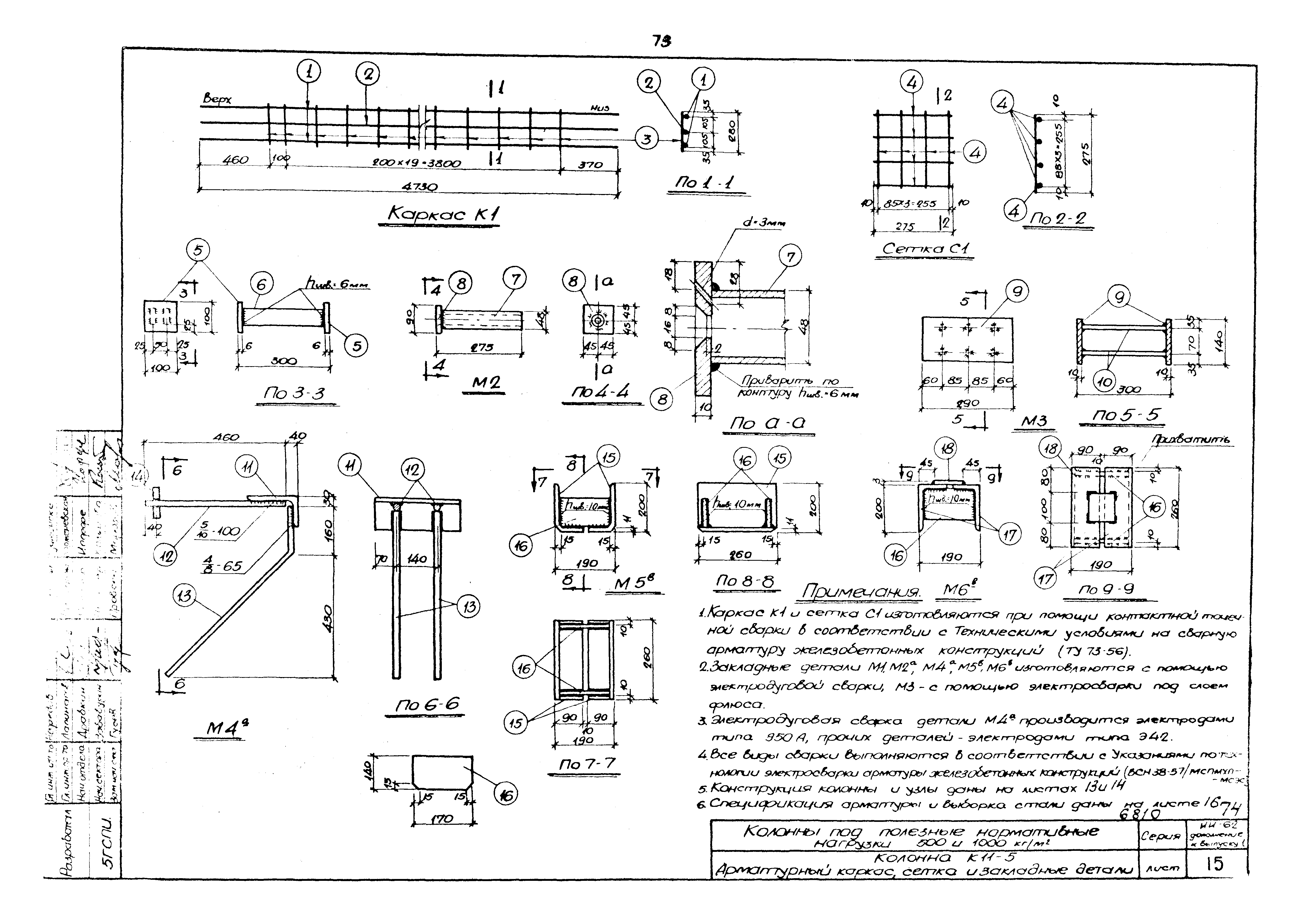 Серия ИИ-62