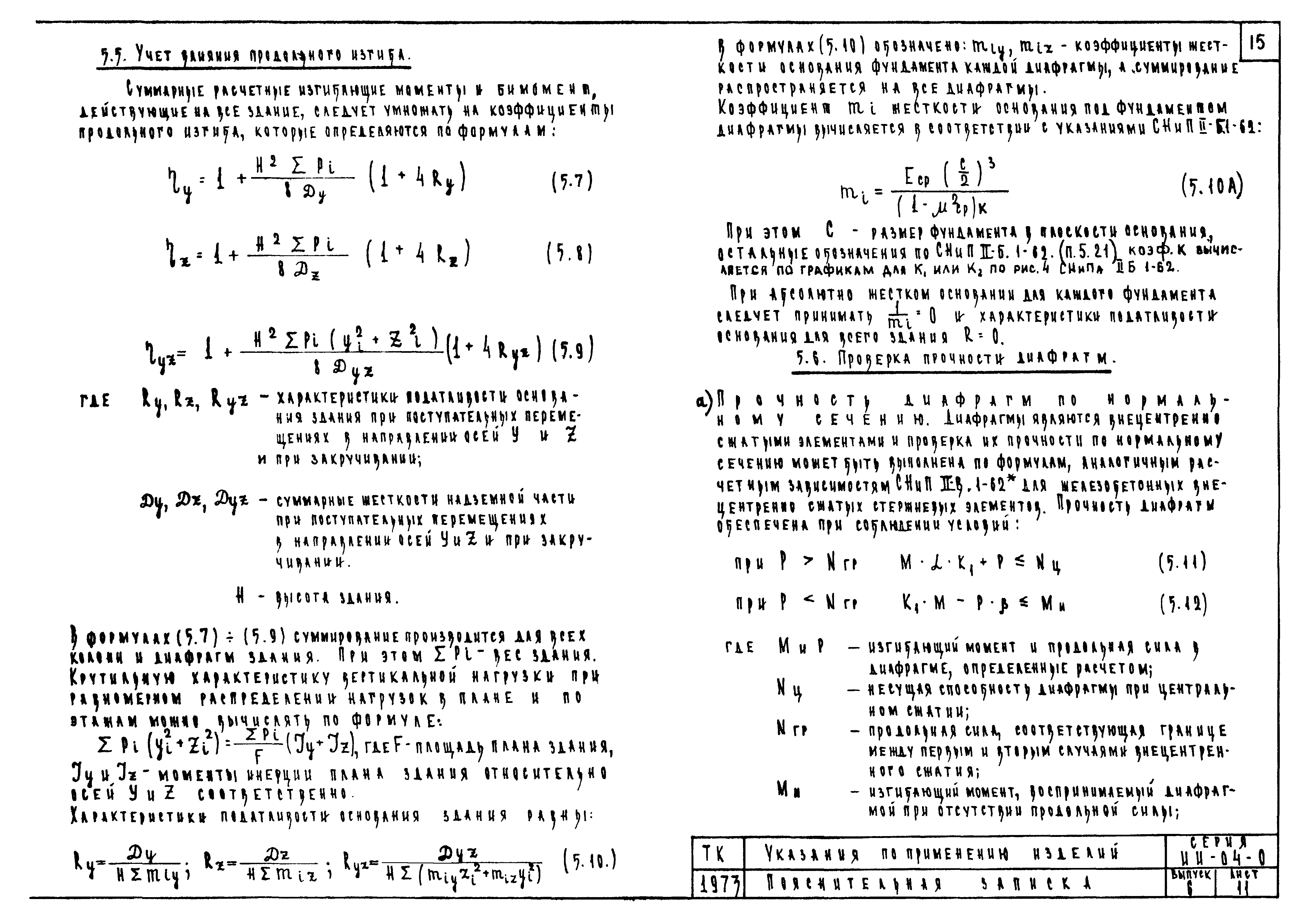 Серия ИИ-04-0