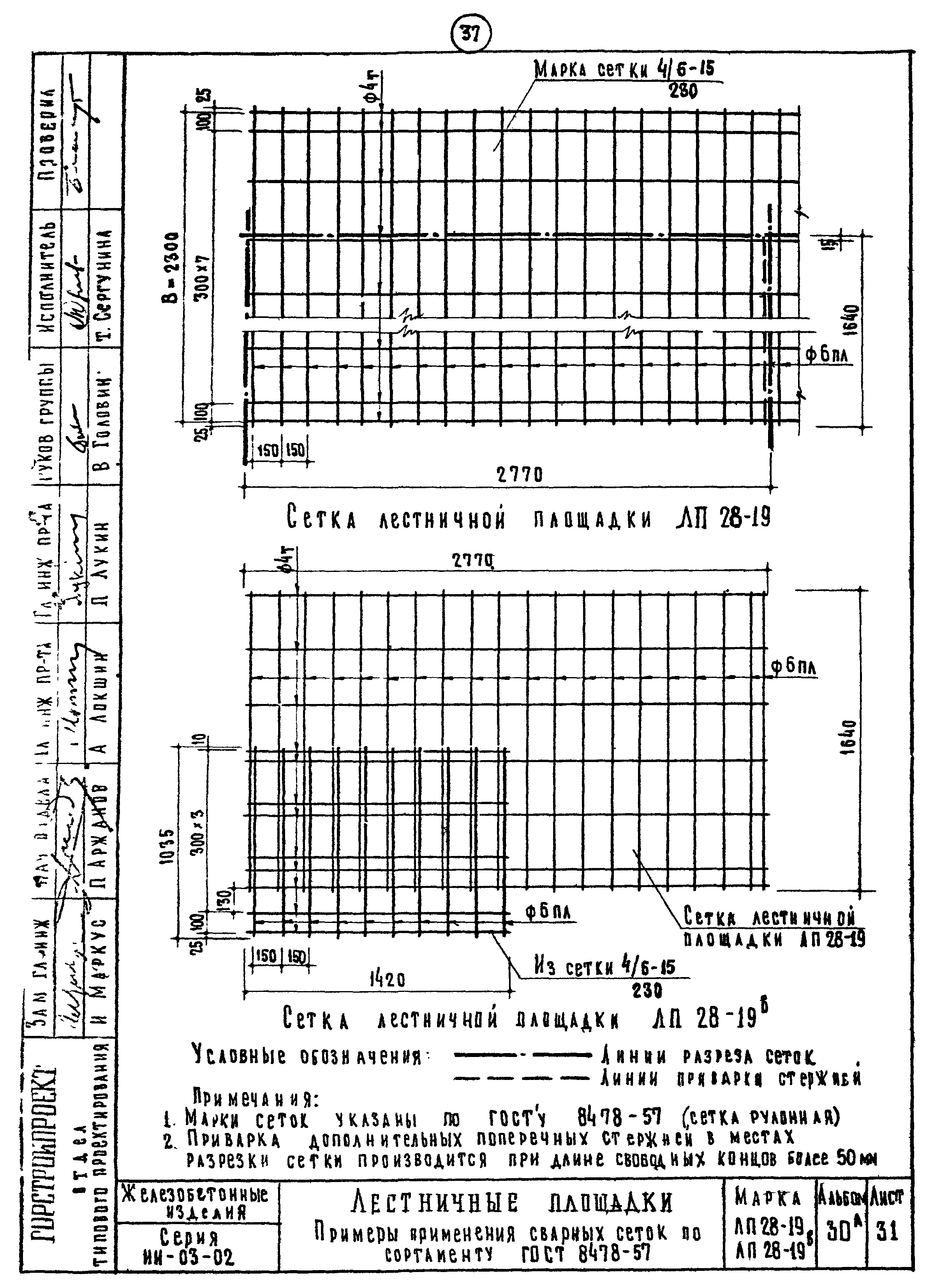 Серия ИИ-03-02