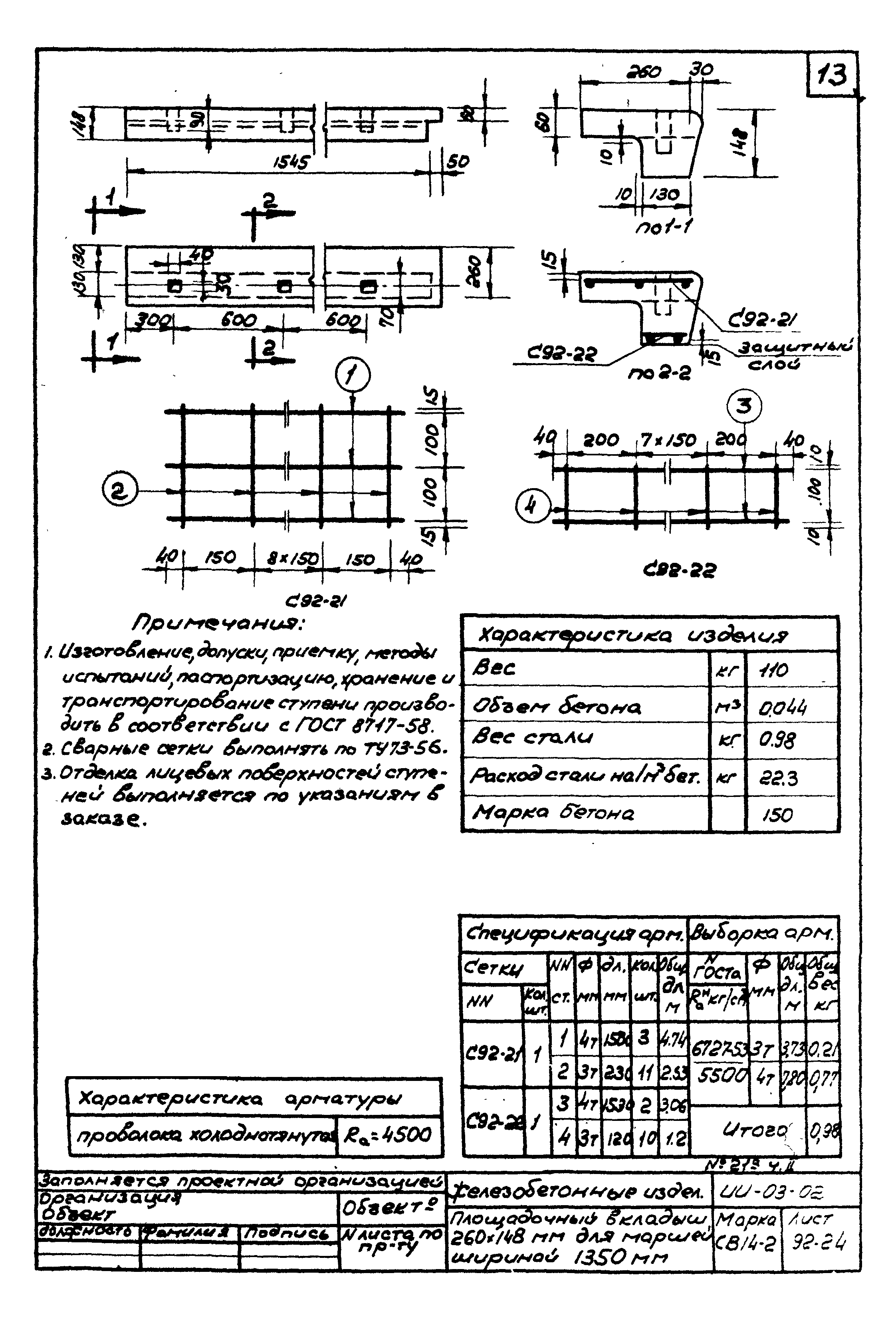 Серия ИИ-03-02